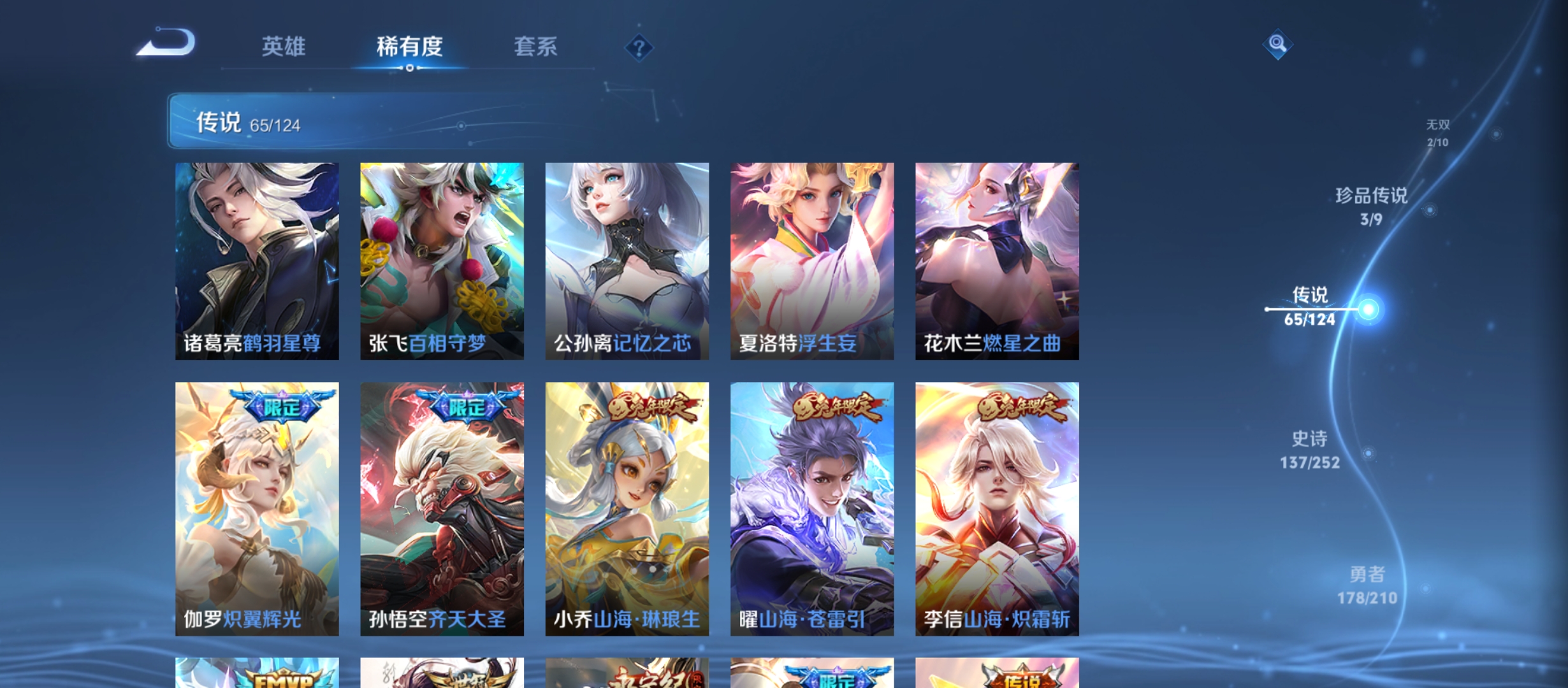 WZQM3184951王者荣耀账号详情图13