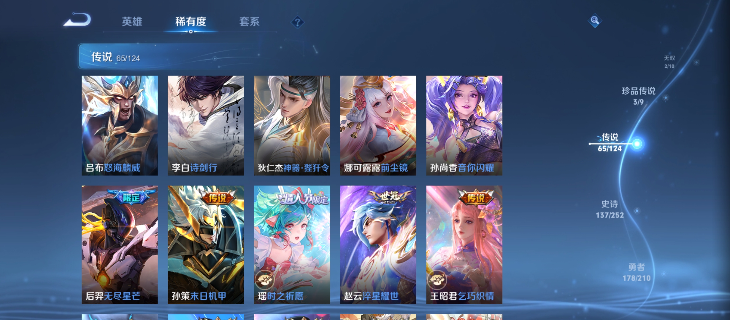 WZQM3184951王者荣耀账号详情图14