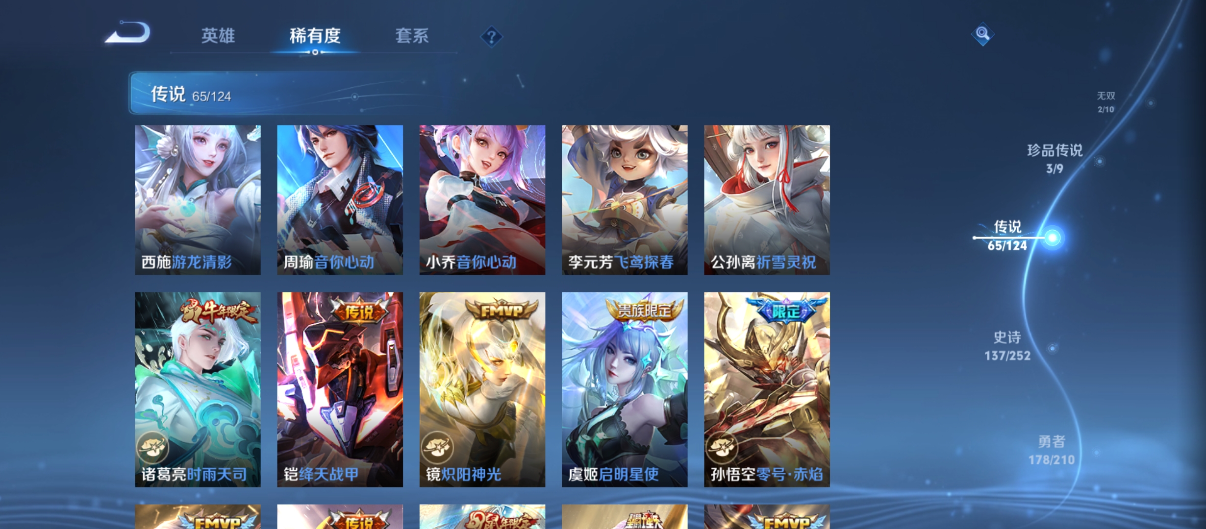 WZQM3184951王者荣耀账号详情图15