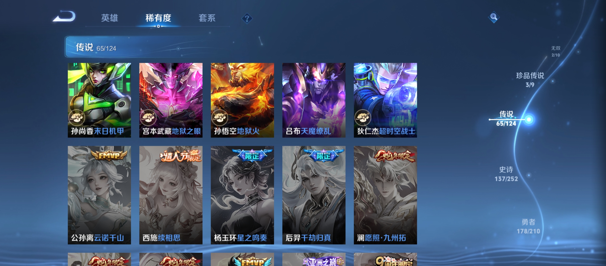WZQM3184951王者荣耀账号详情图17