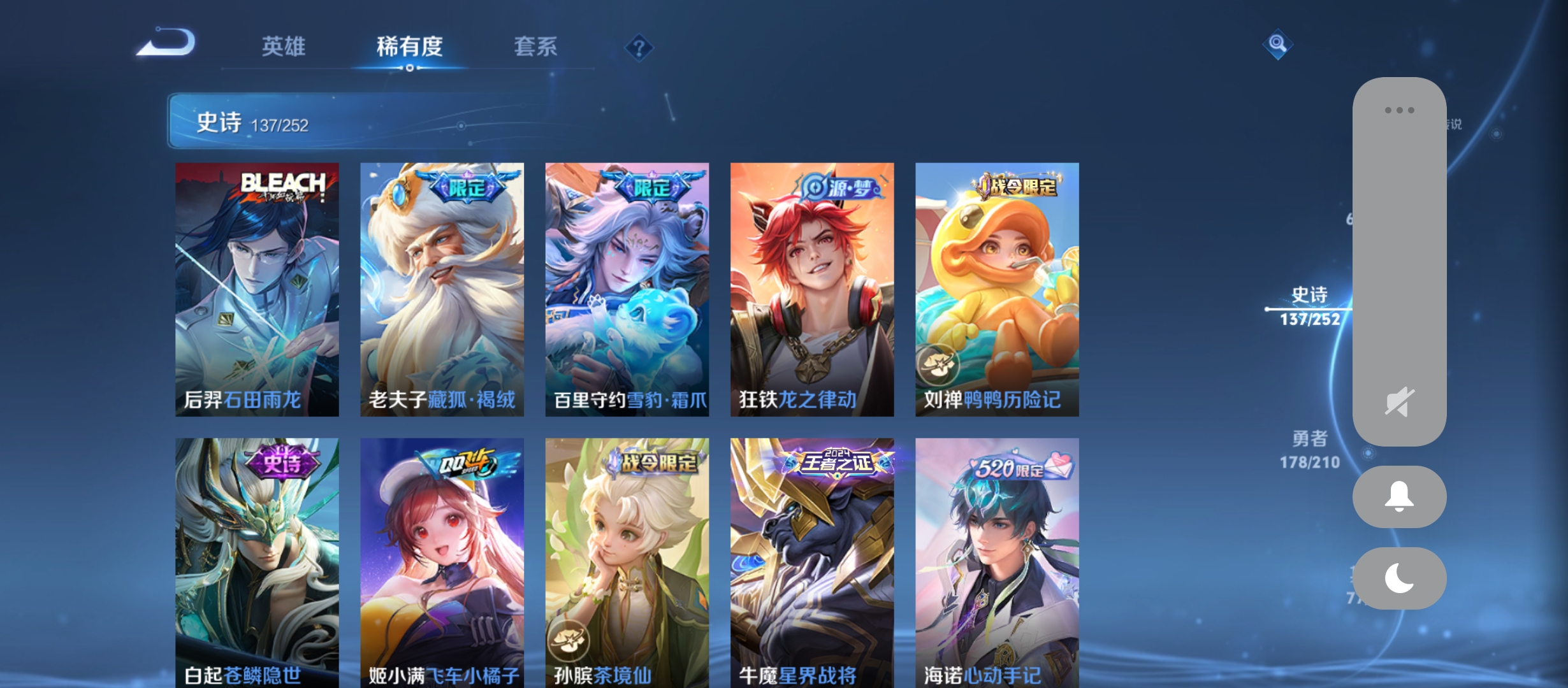 WZQM3184951王者荣耀账号详情图18