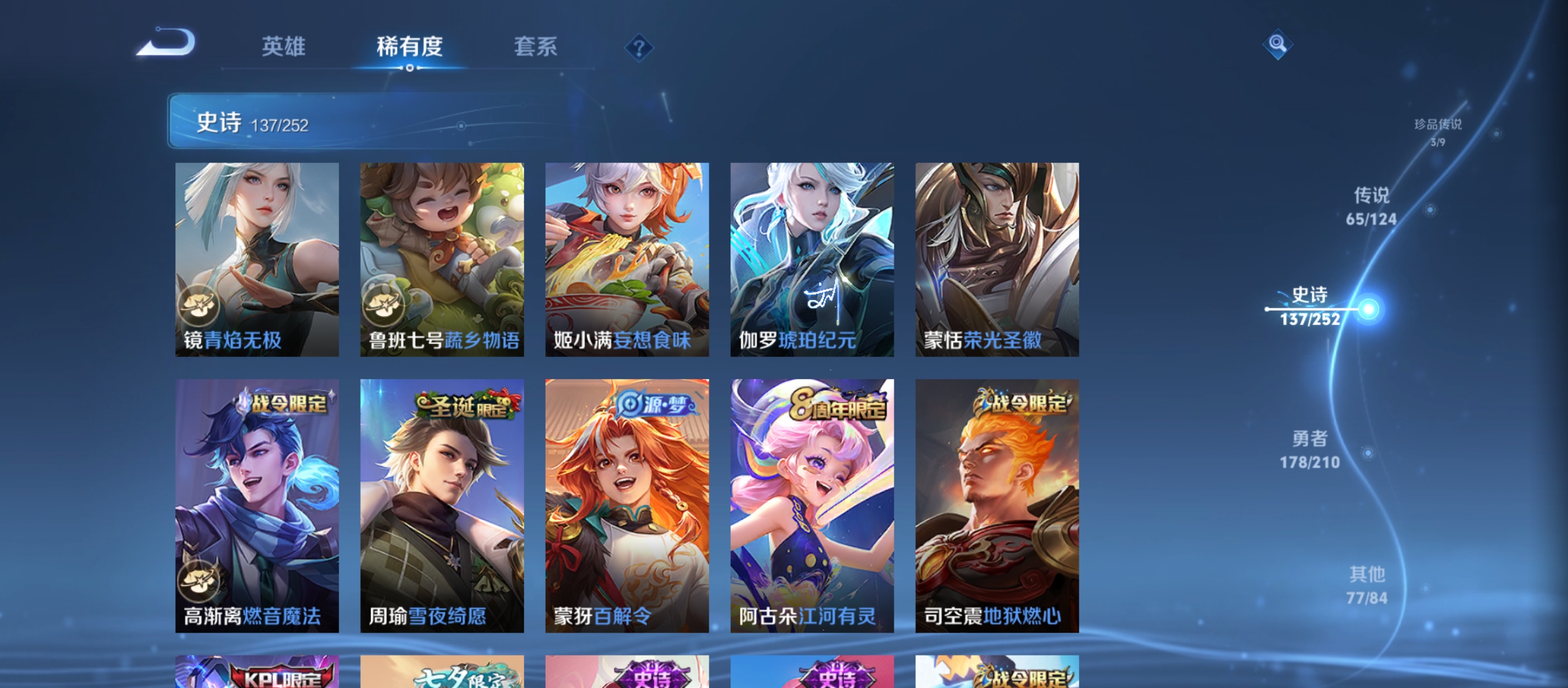 WZQM3184951王者荣耀账号详情图19