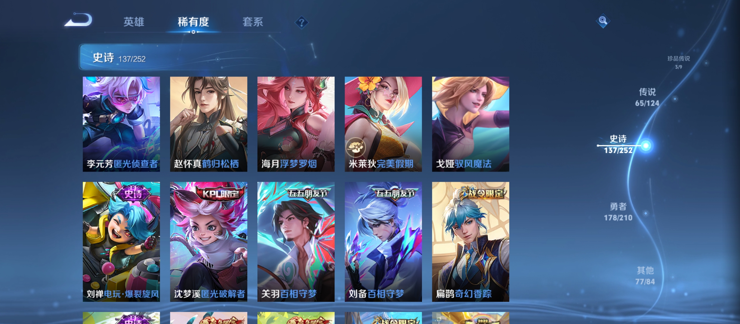 WZQM3184951王者荣耀账号详情图20