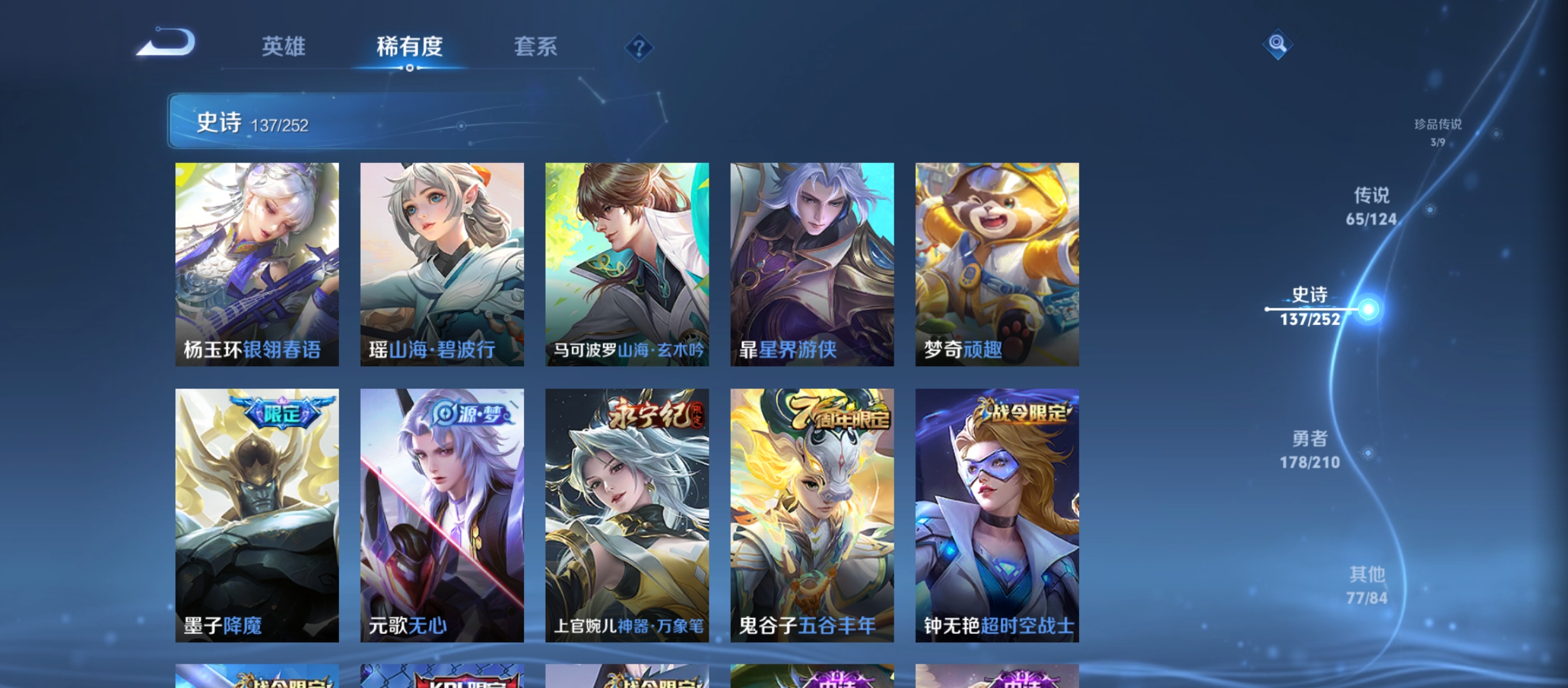 WZQM3184951王者荣耀账号详情图21