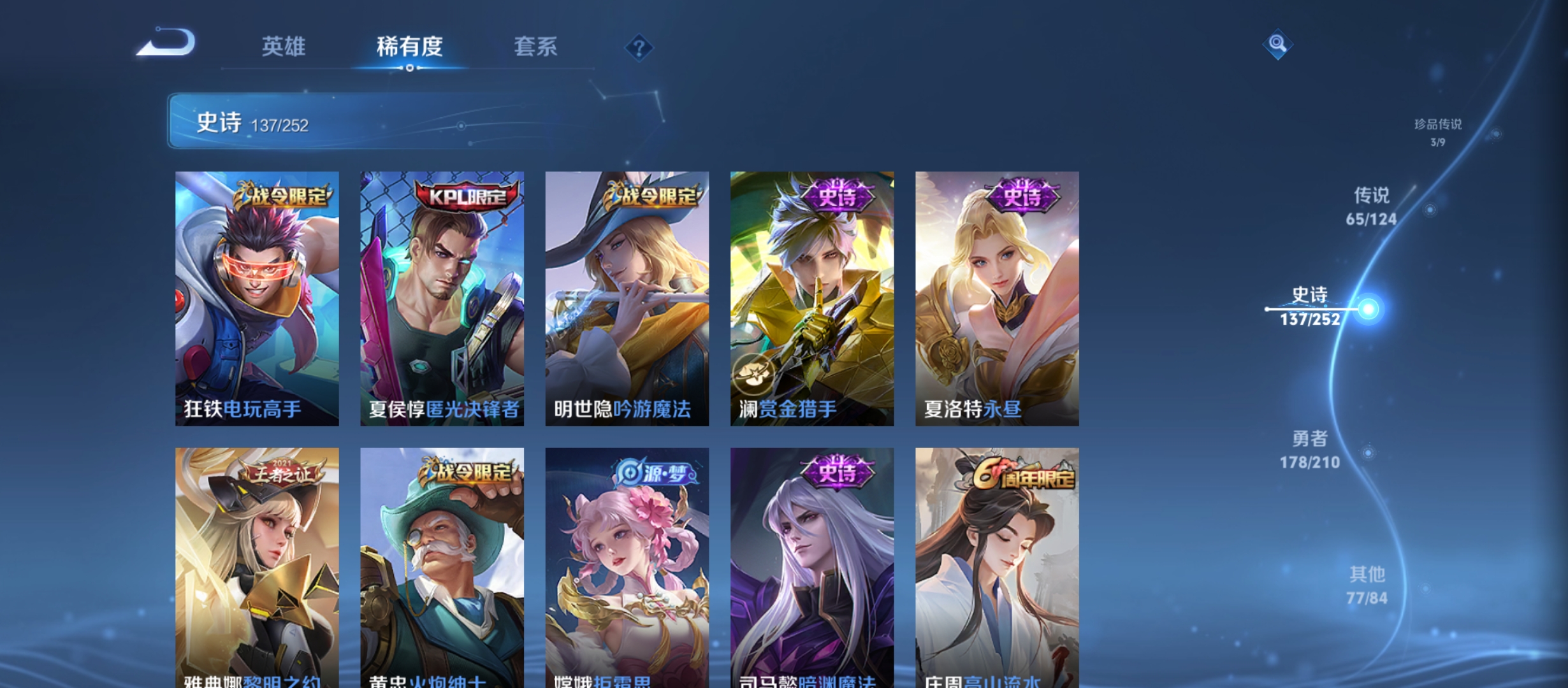 WZQM3184951王者荣耀账号详情图22