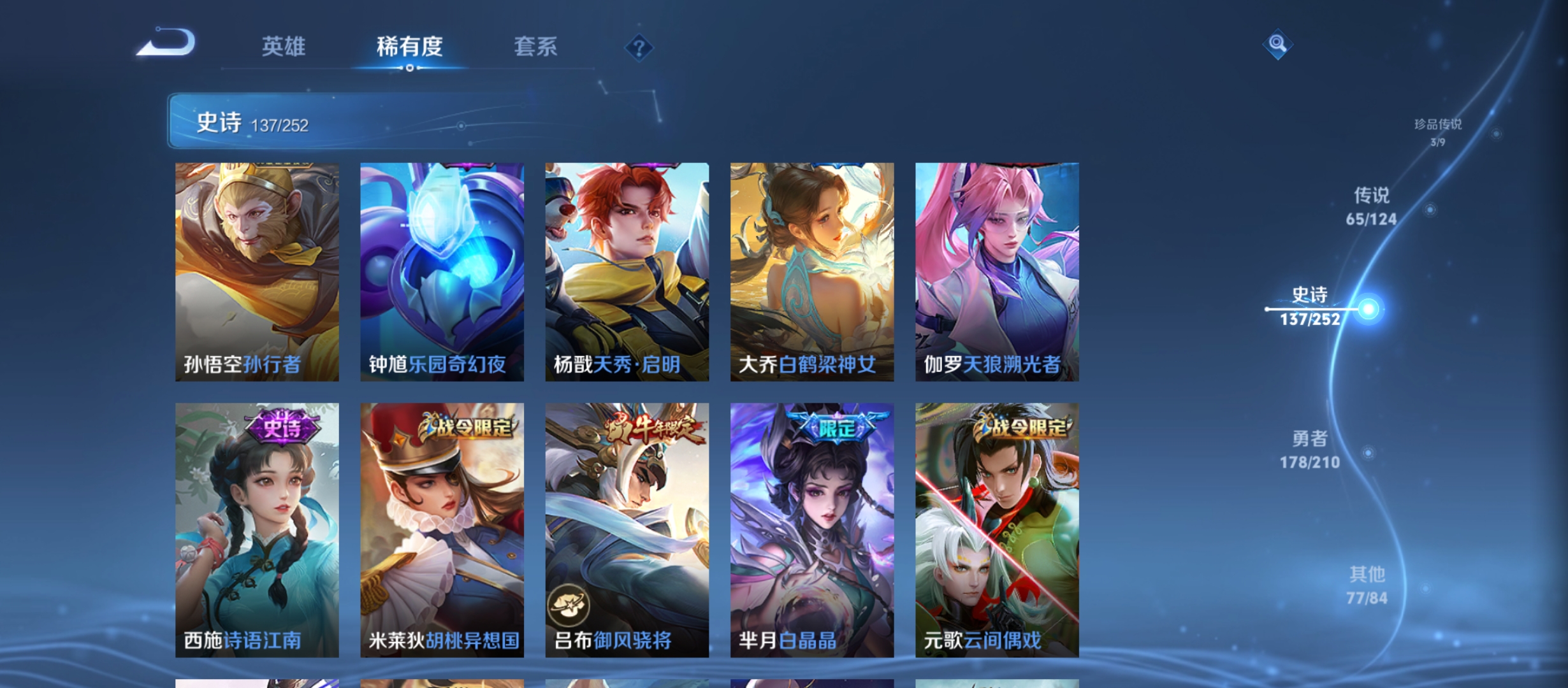 WZQM3184951王者荣耀账号详情图23