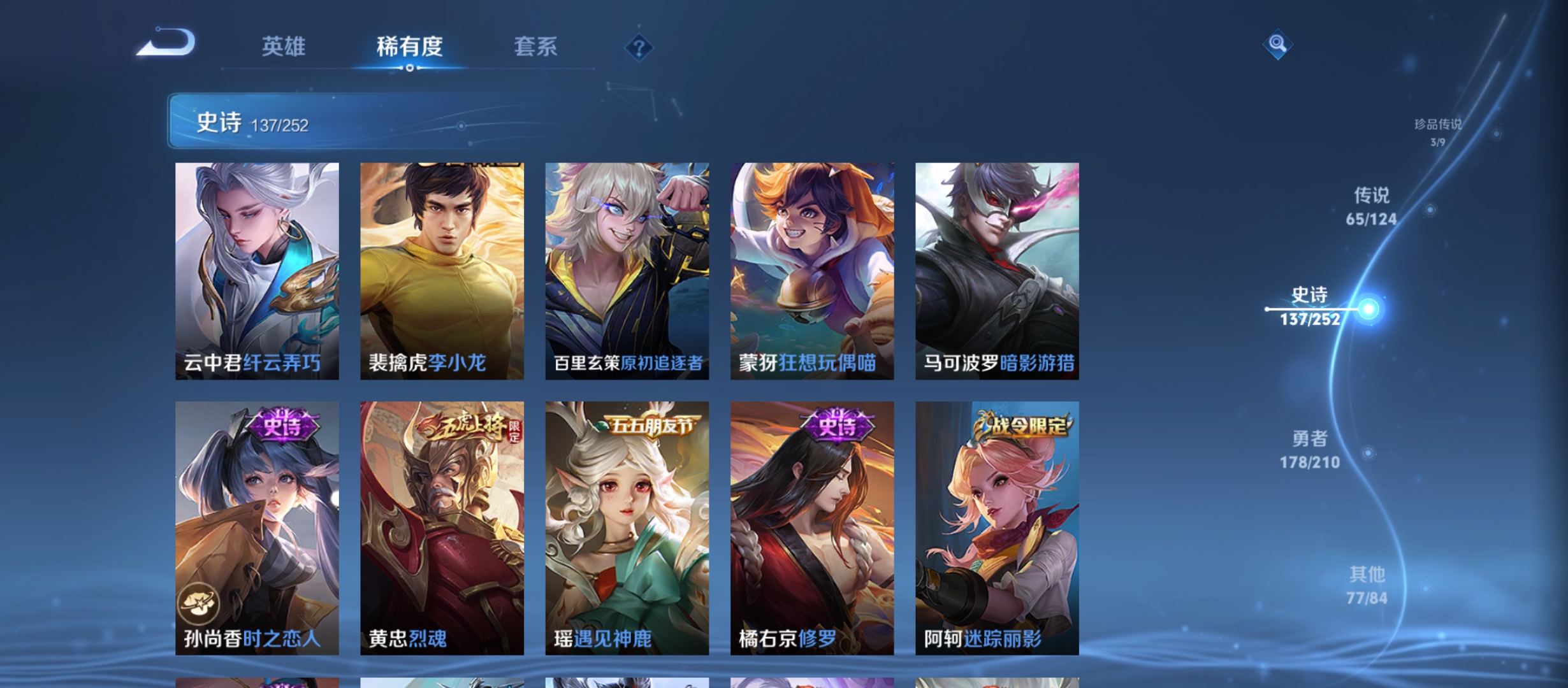 WZQM3184951王者荣耀账号详情图24