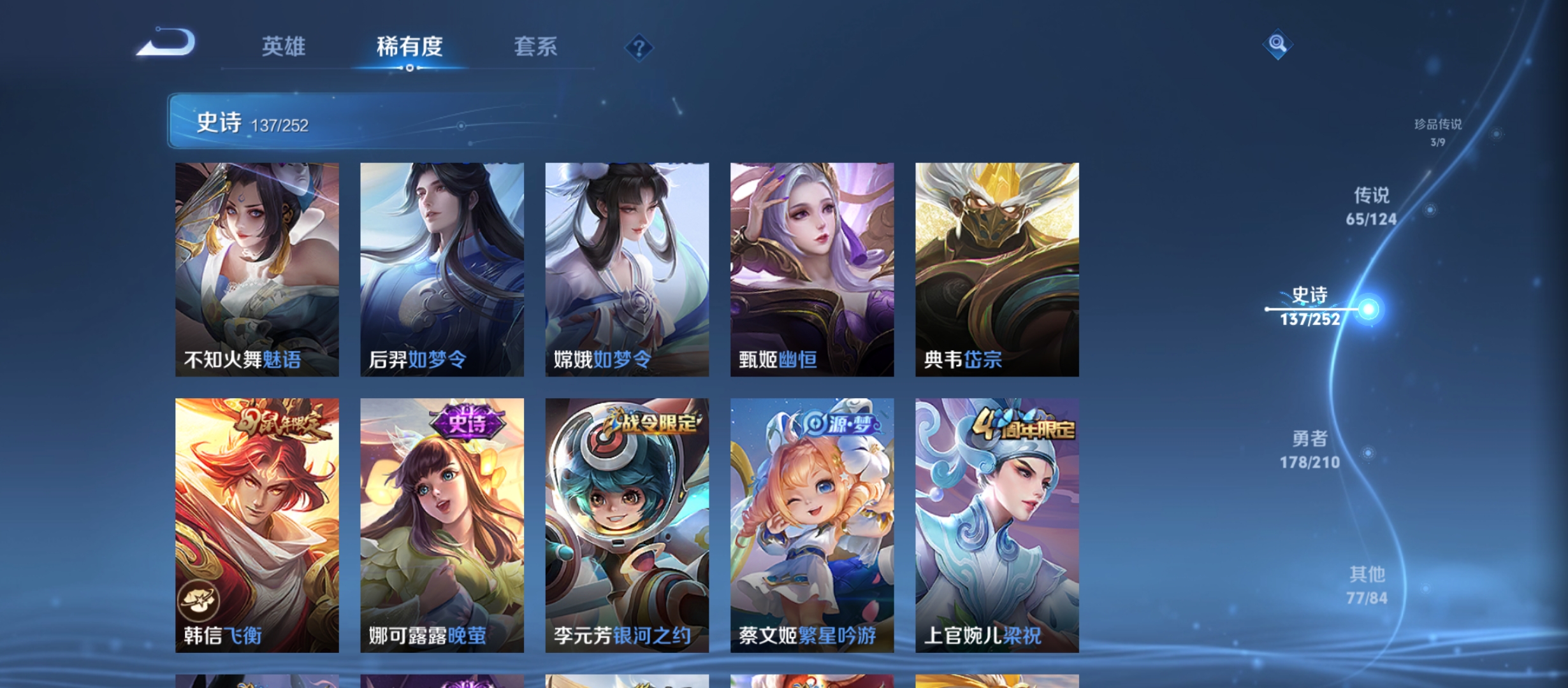 WZQM3184951王者荣耀账号详情图25