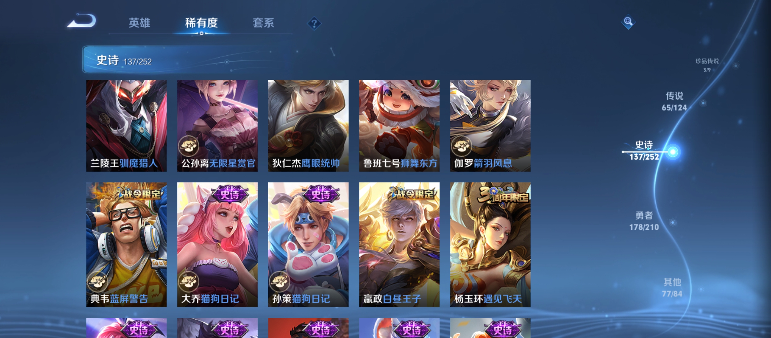 WZQM3184951王者荣耀账号详情图26