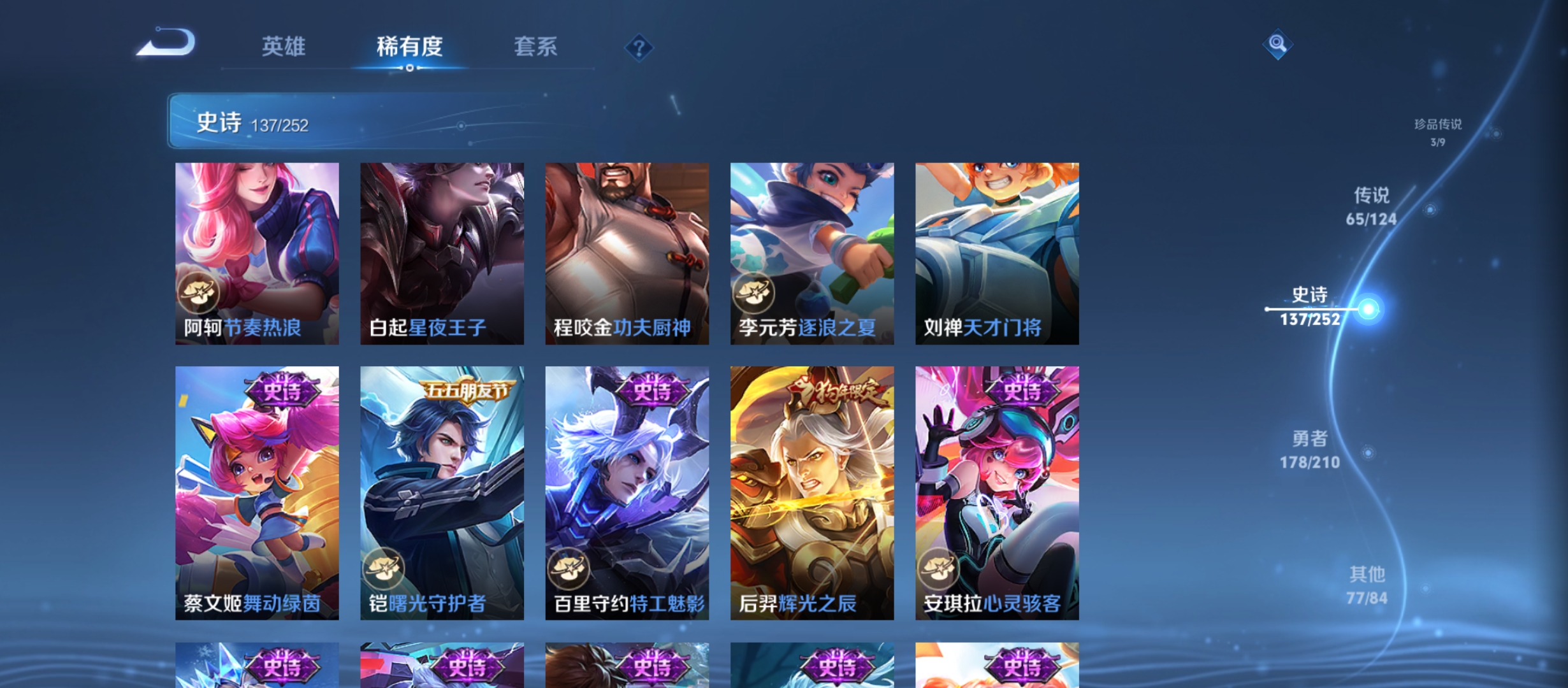 WZQM3184951王者荣耀账号详情图27