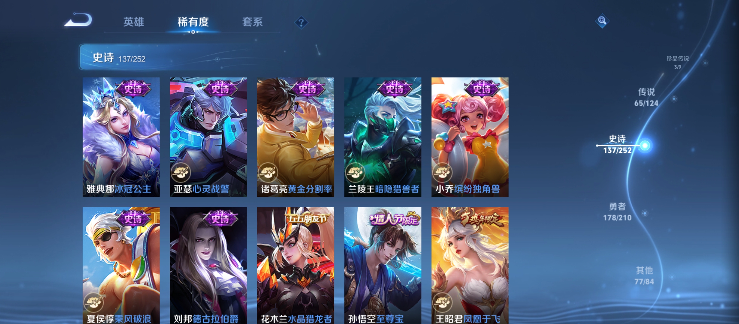 WZQM3184951王者荣耀账号详情图28
