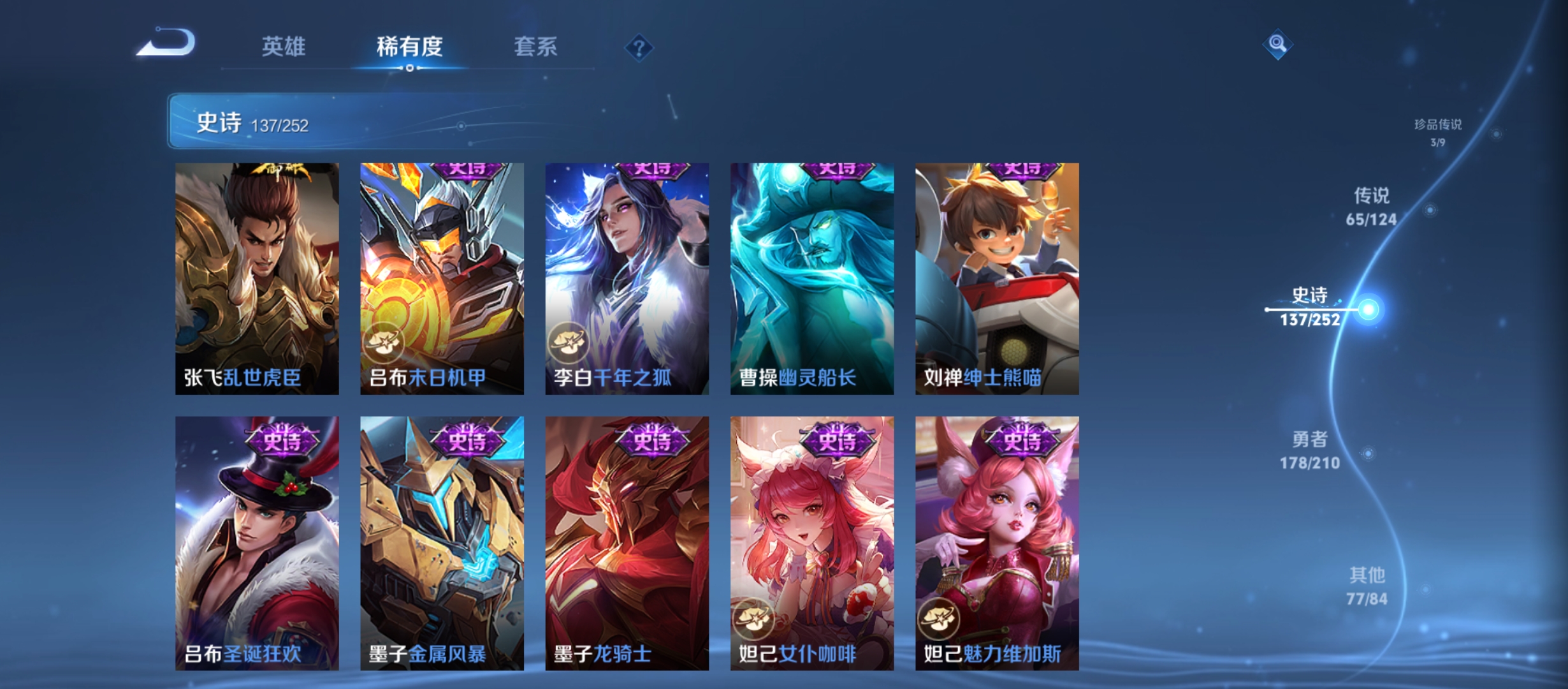 WZQM3184951王者荣耀账号详情图29