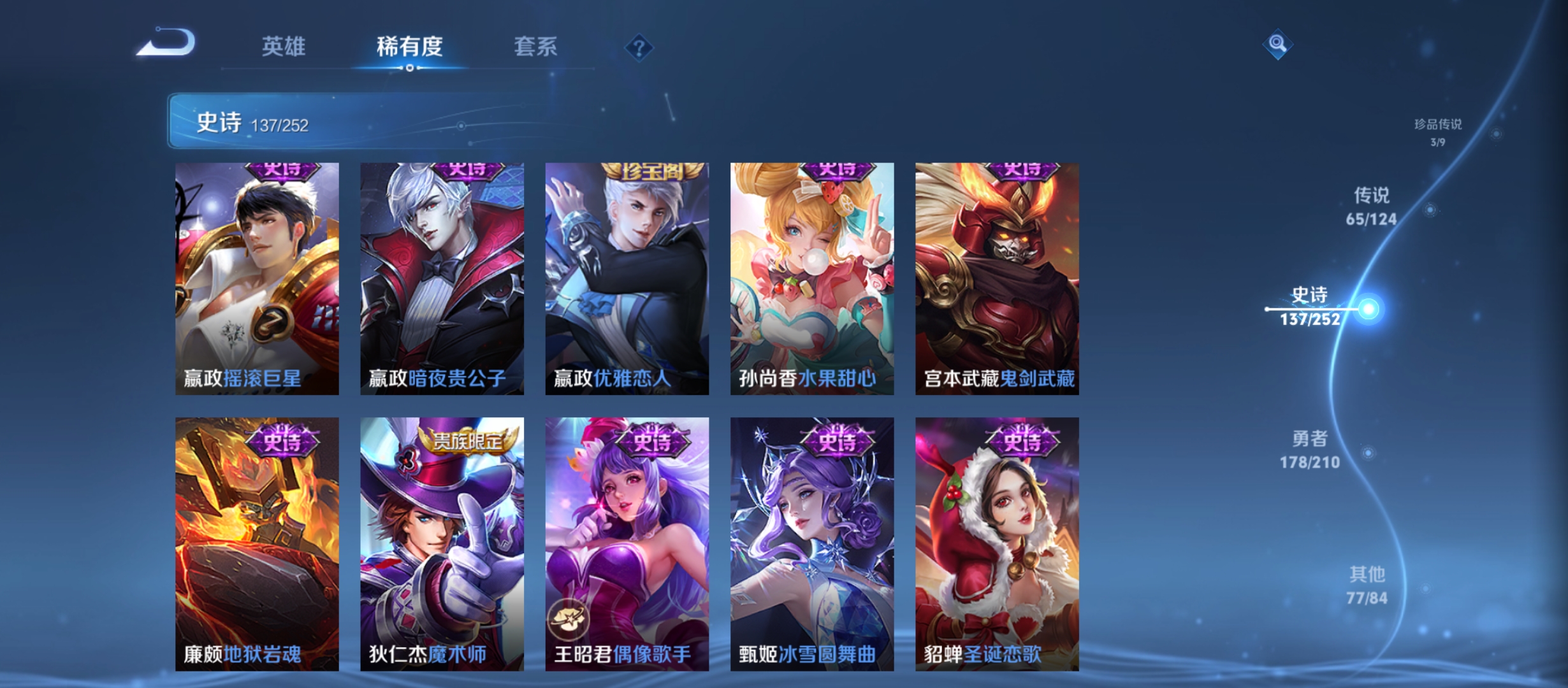 WZQM3184951王者荣耀账号详情图30