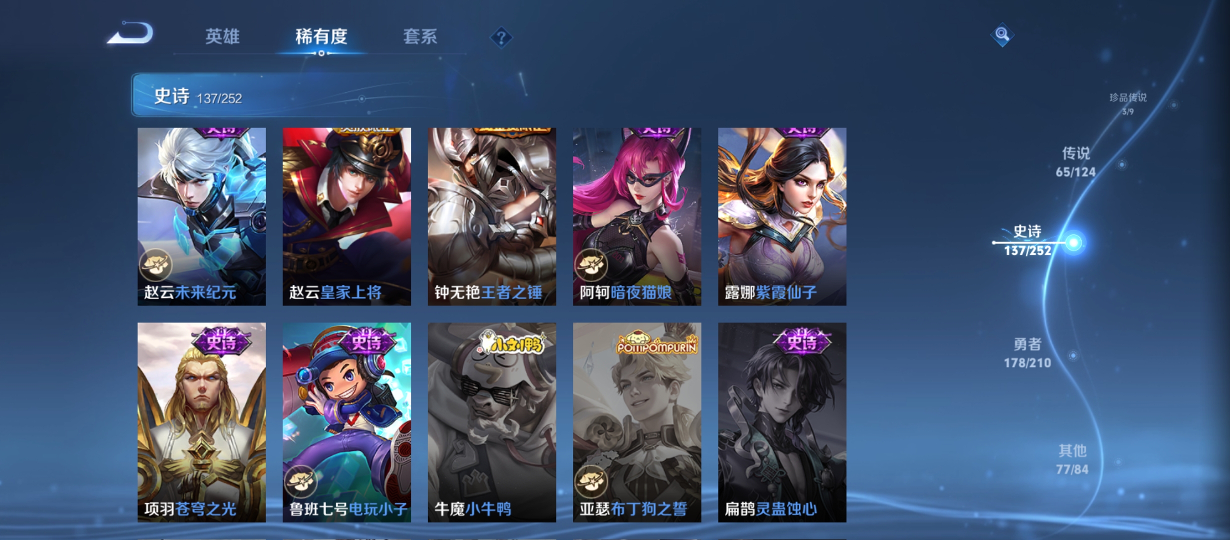 WZQM3184951王者荣耀账号详情图31