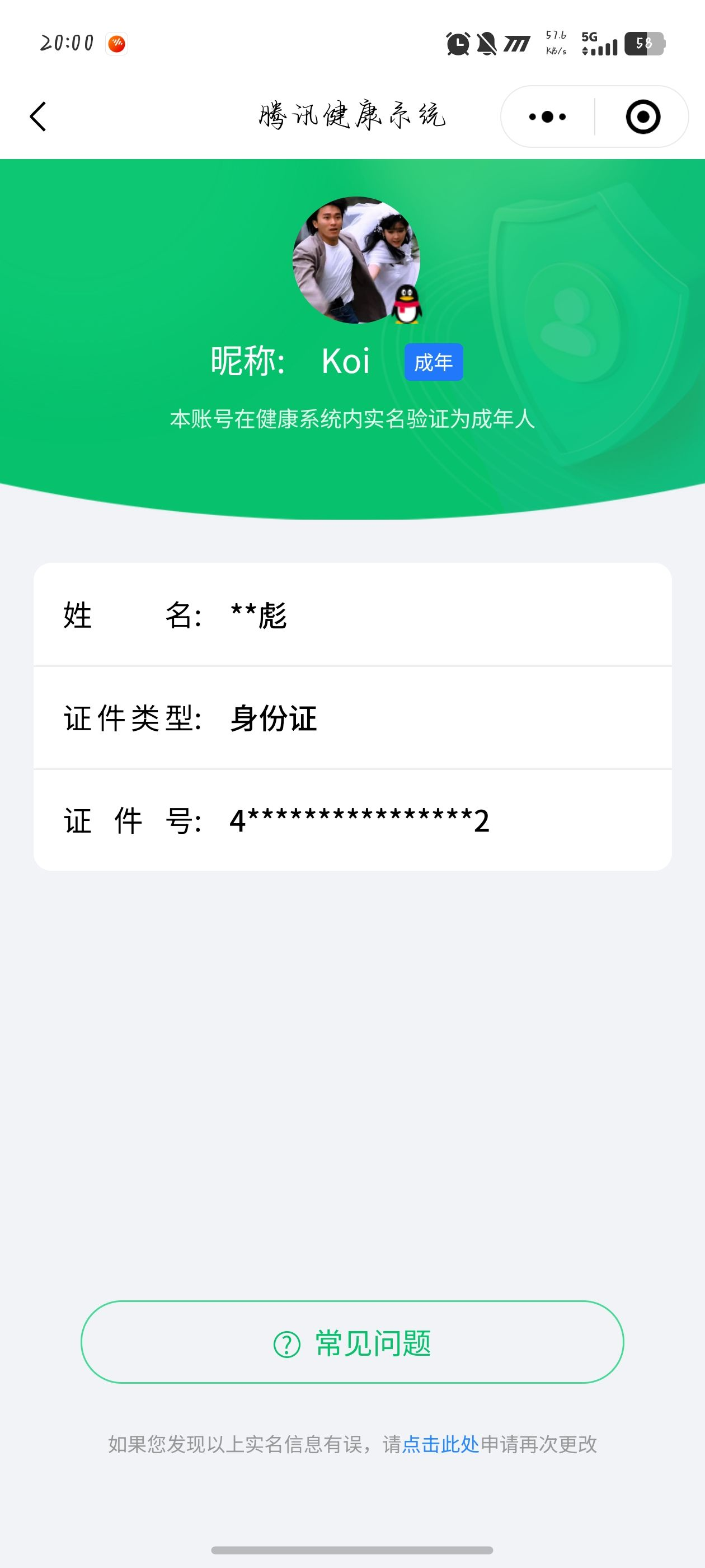 WZQM3184523王者荣耀账号详情图22