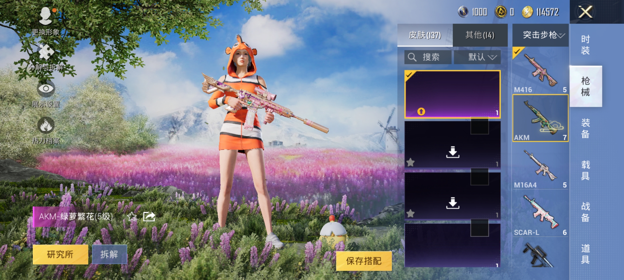 WZQM3184010王者荣耀账号详情图32