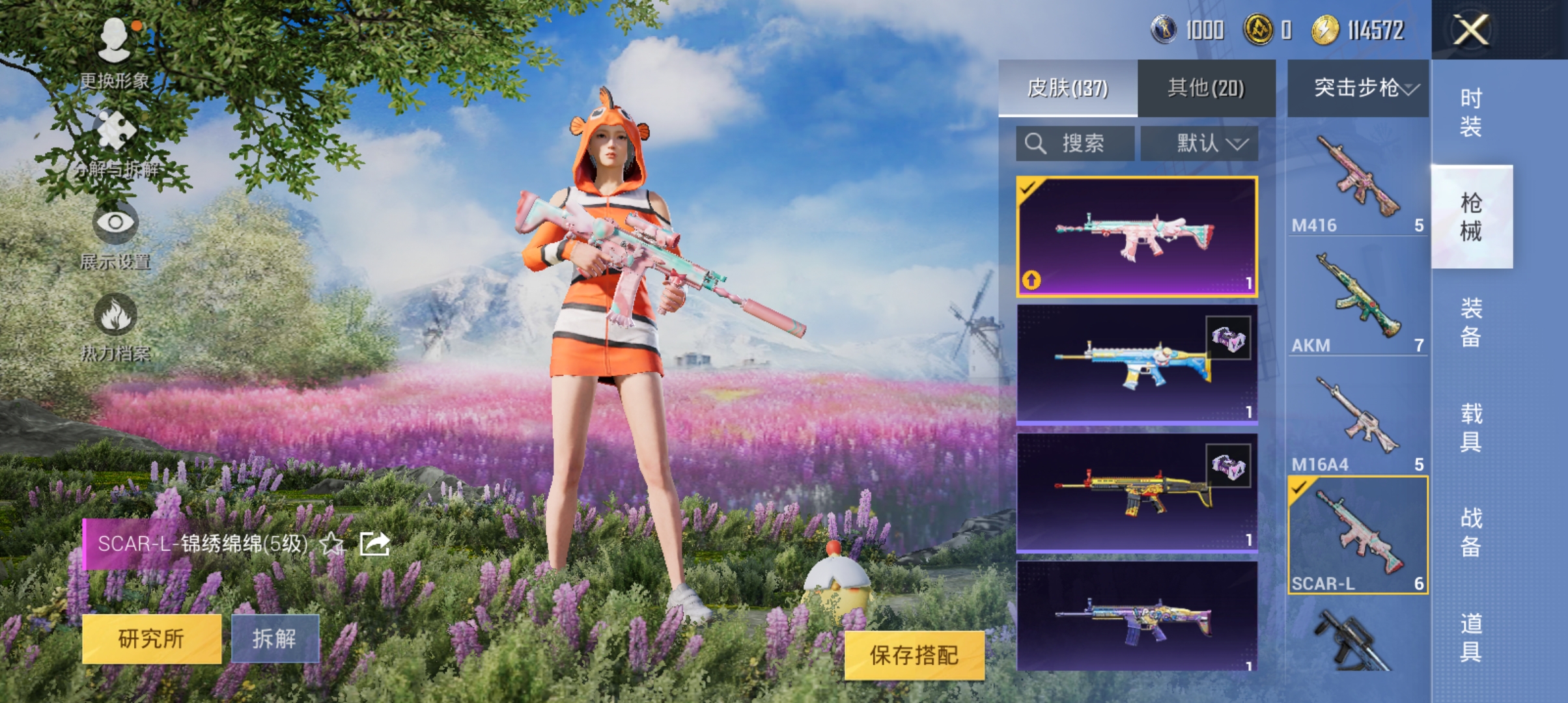 WZQM3184010王者荣耀账号详情图34