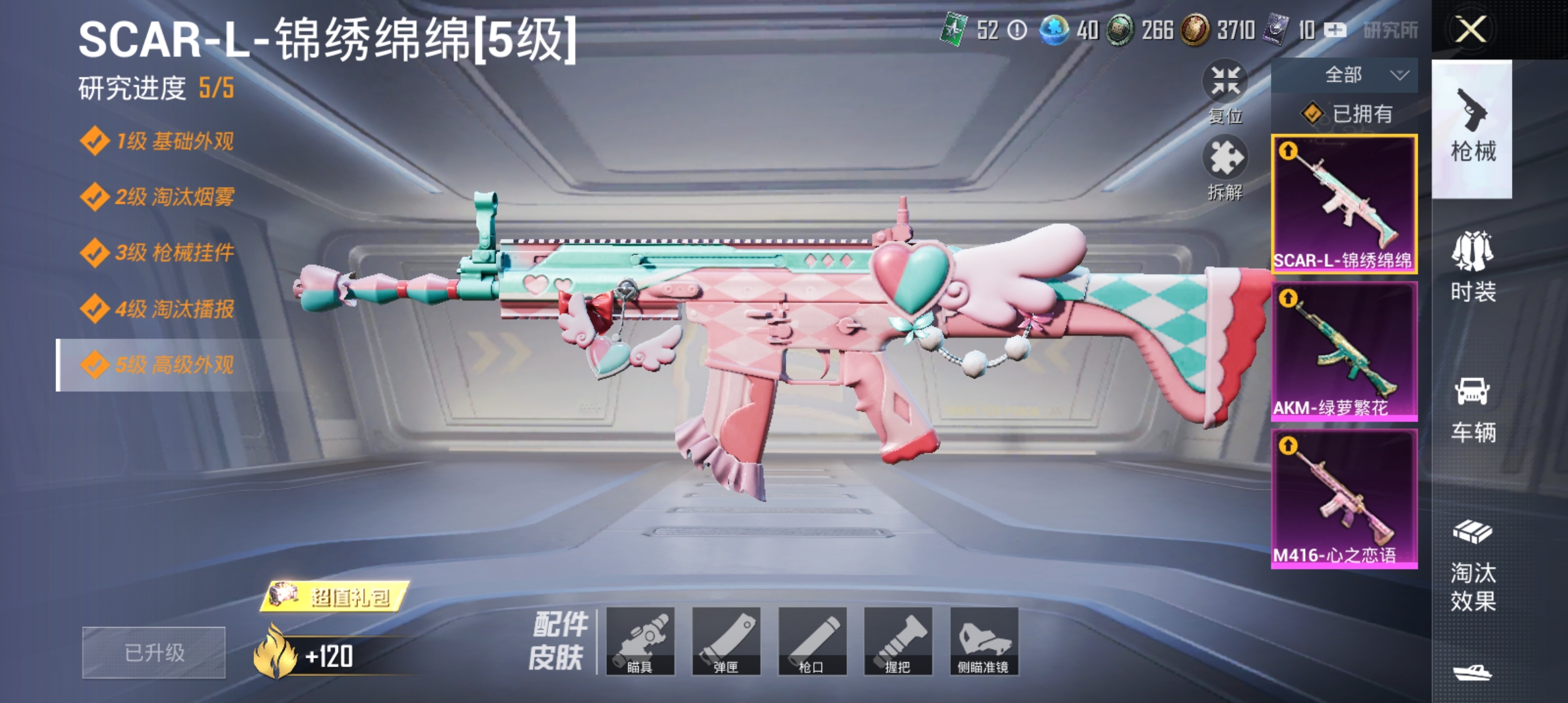 WZQM3184010王者荣耀账号详情图36