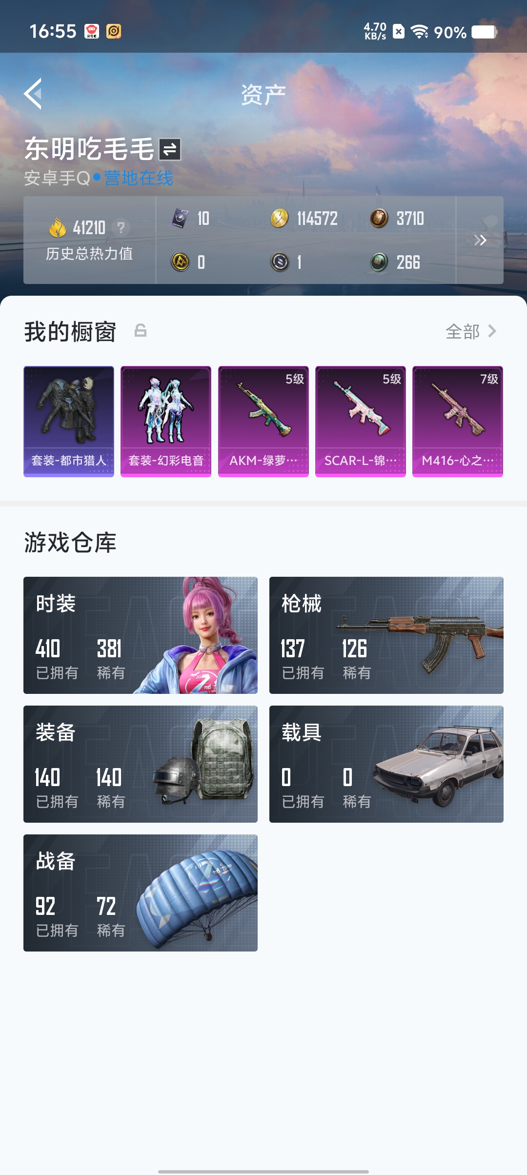 WZQM3184010王者荣耀账号详情图39