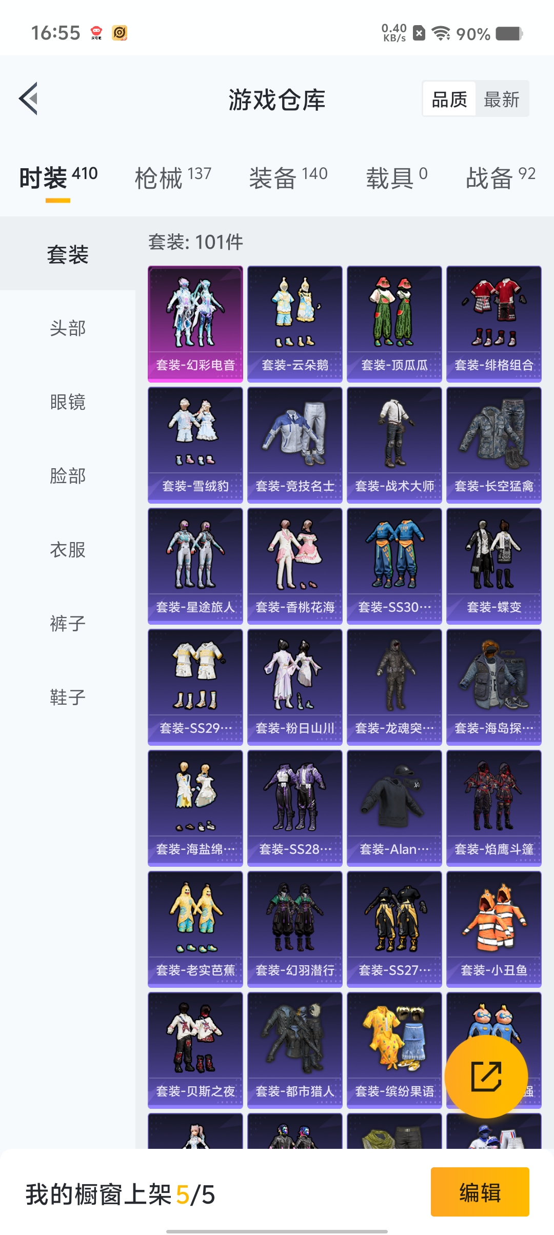 WZQM3184010王者荣耀账号详情图40