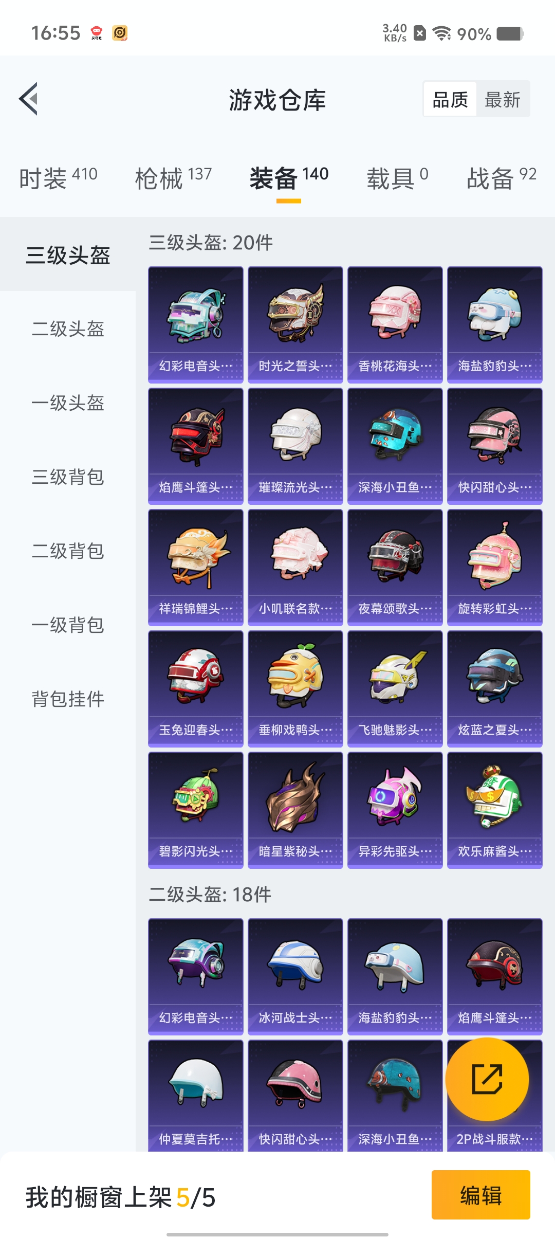 WZQM3184010王者荣耀账号详情图43