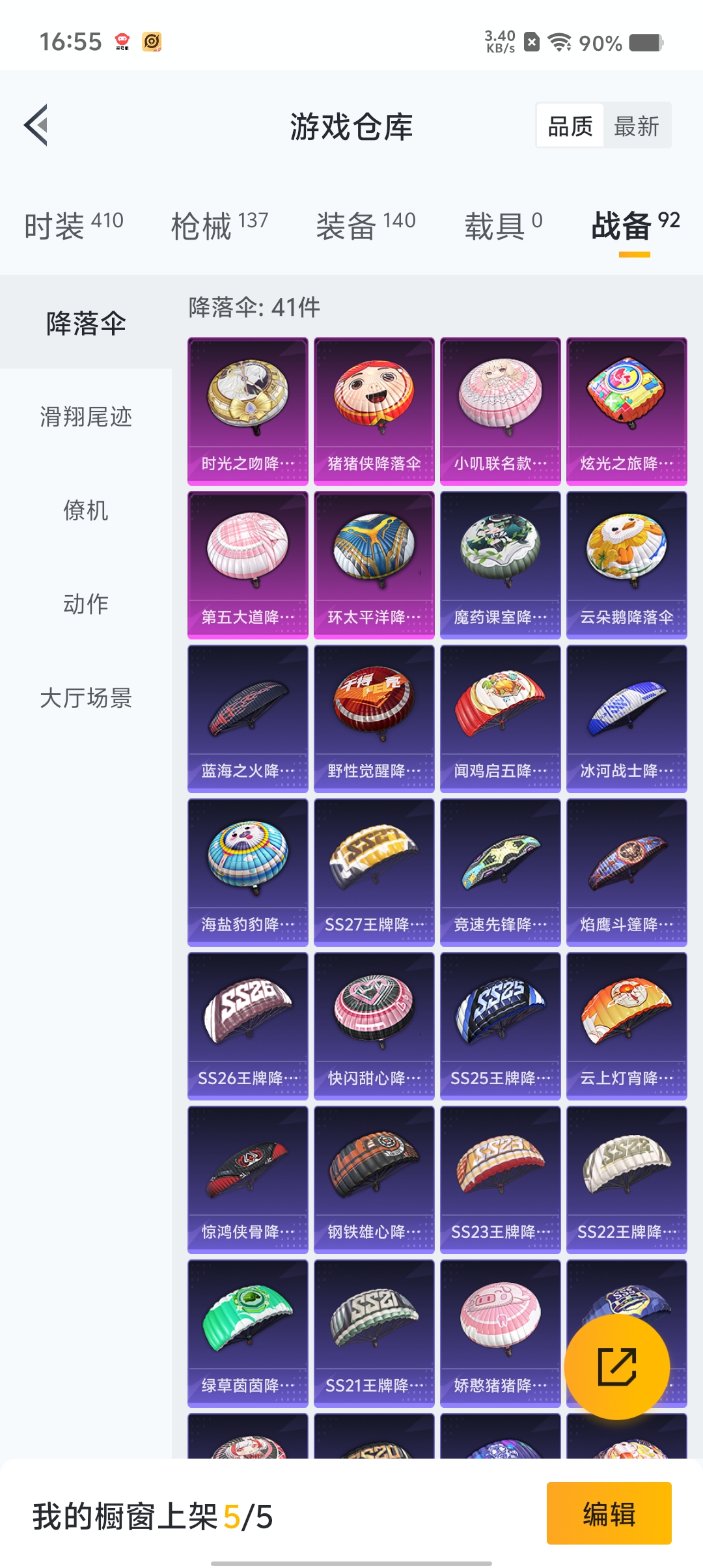 WZQM3184010王者荣耀账号详情图44