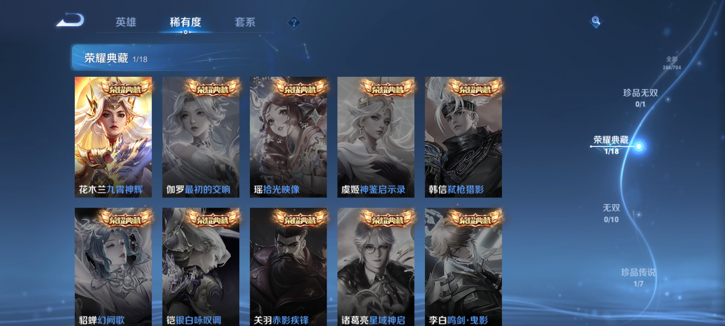 WZQM3184490王者荣耀账号详情图6