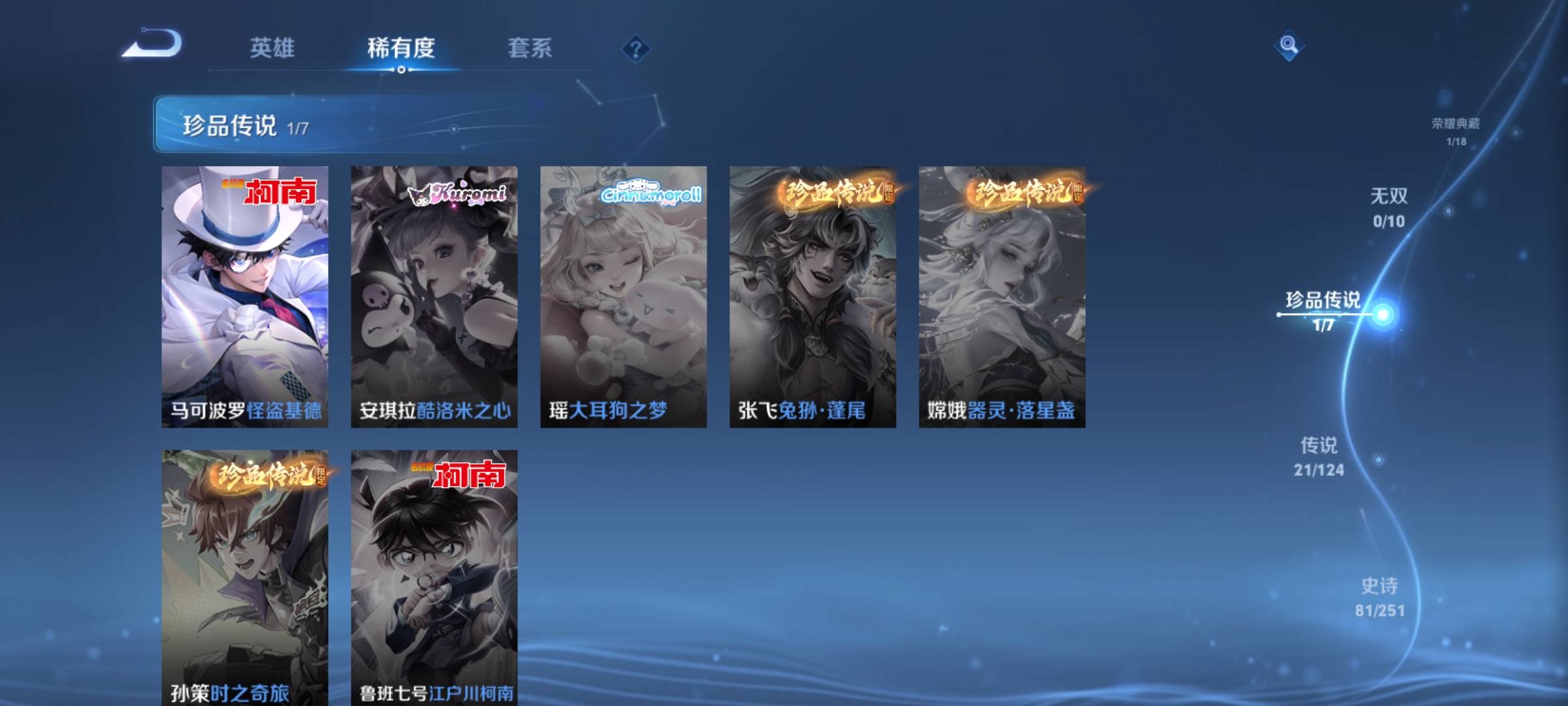 WZQM3184490王者荣耀账号详情图7