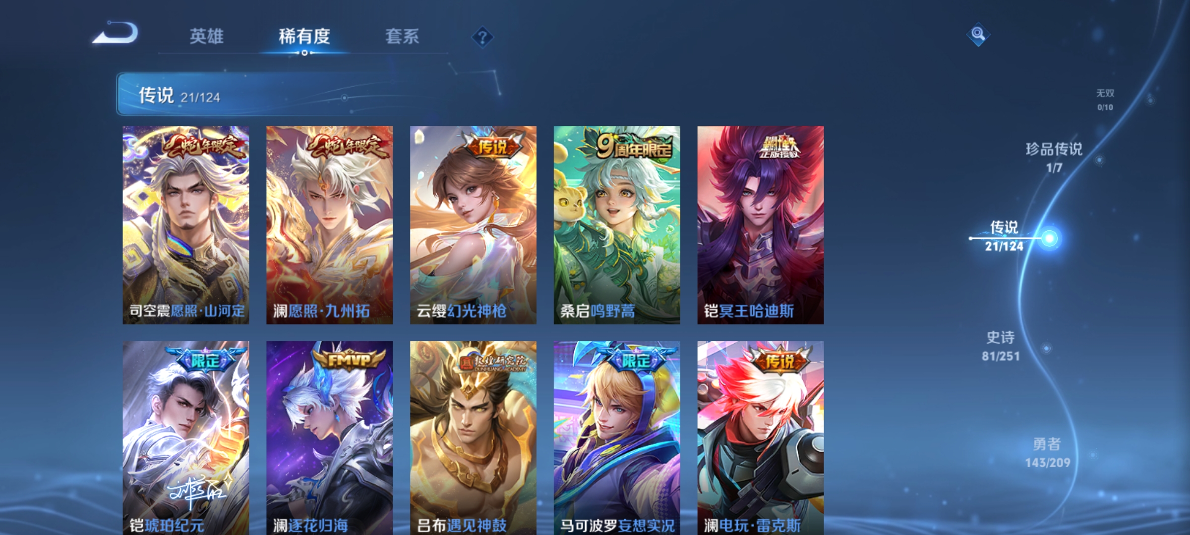 WZQM3184490王者荣耀账号详情图8