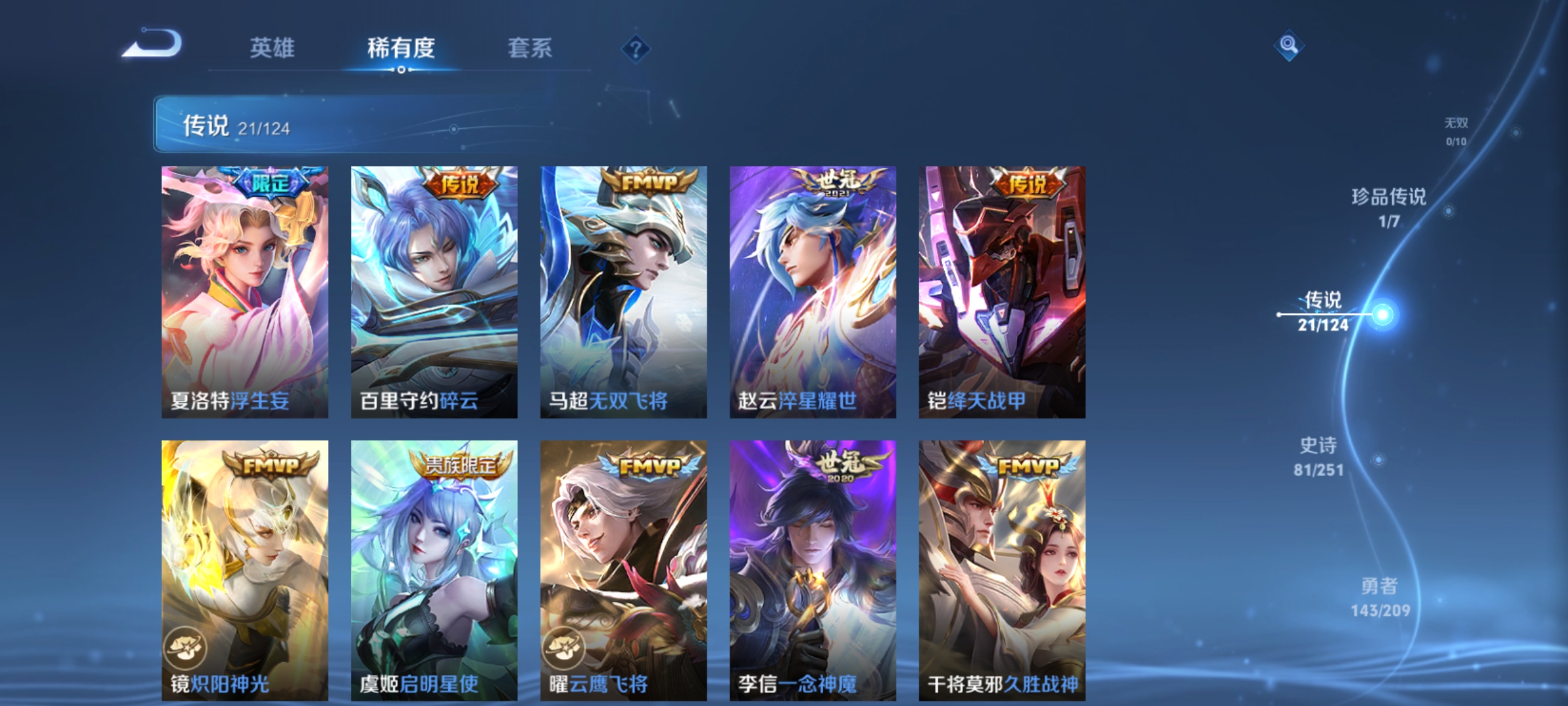 WZQM3184490王者荣耀账号详情图9