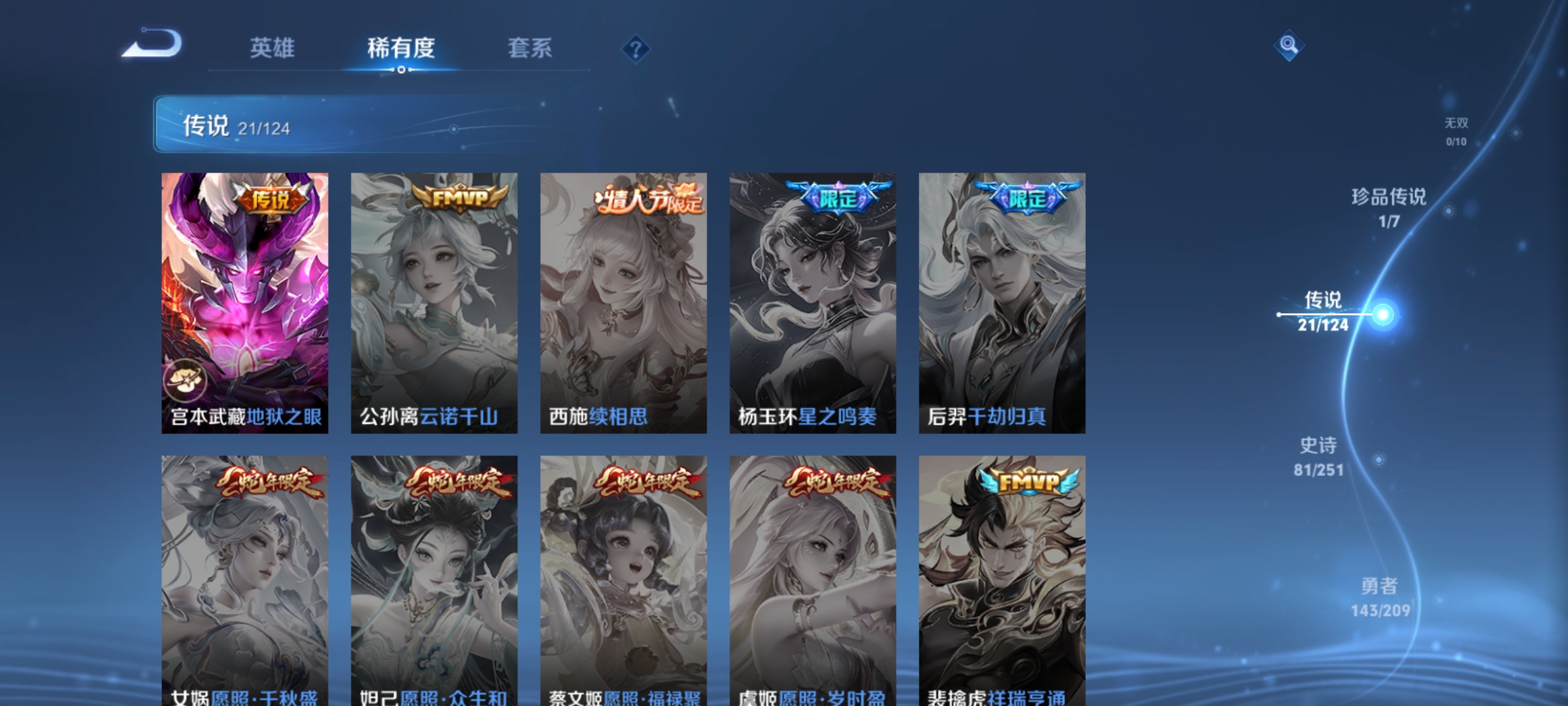 WZQM3184490王者荣耀账号详情图10