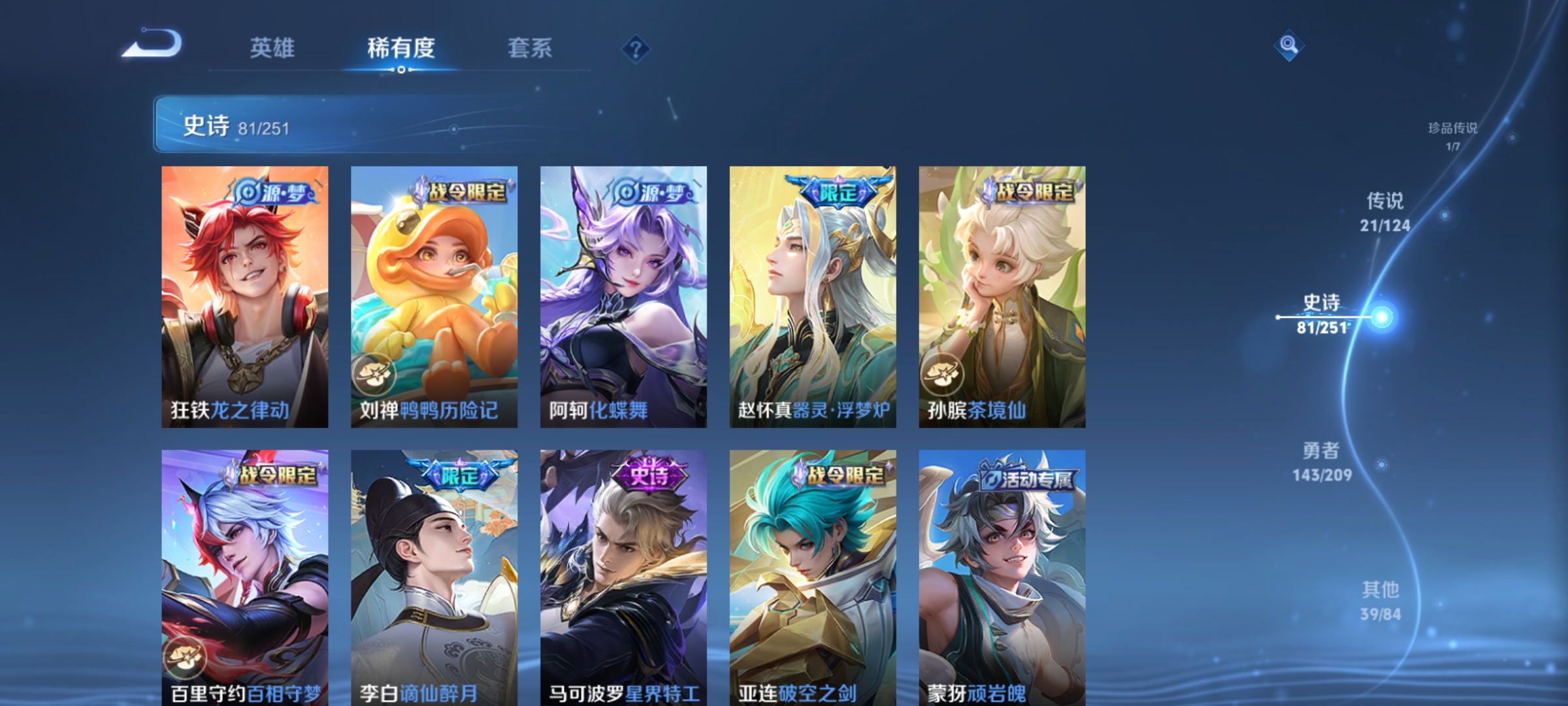 WZQM3184490王者荣耀账号详情图11