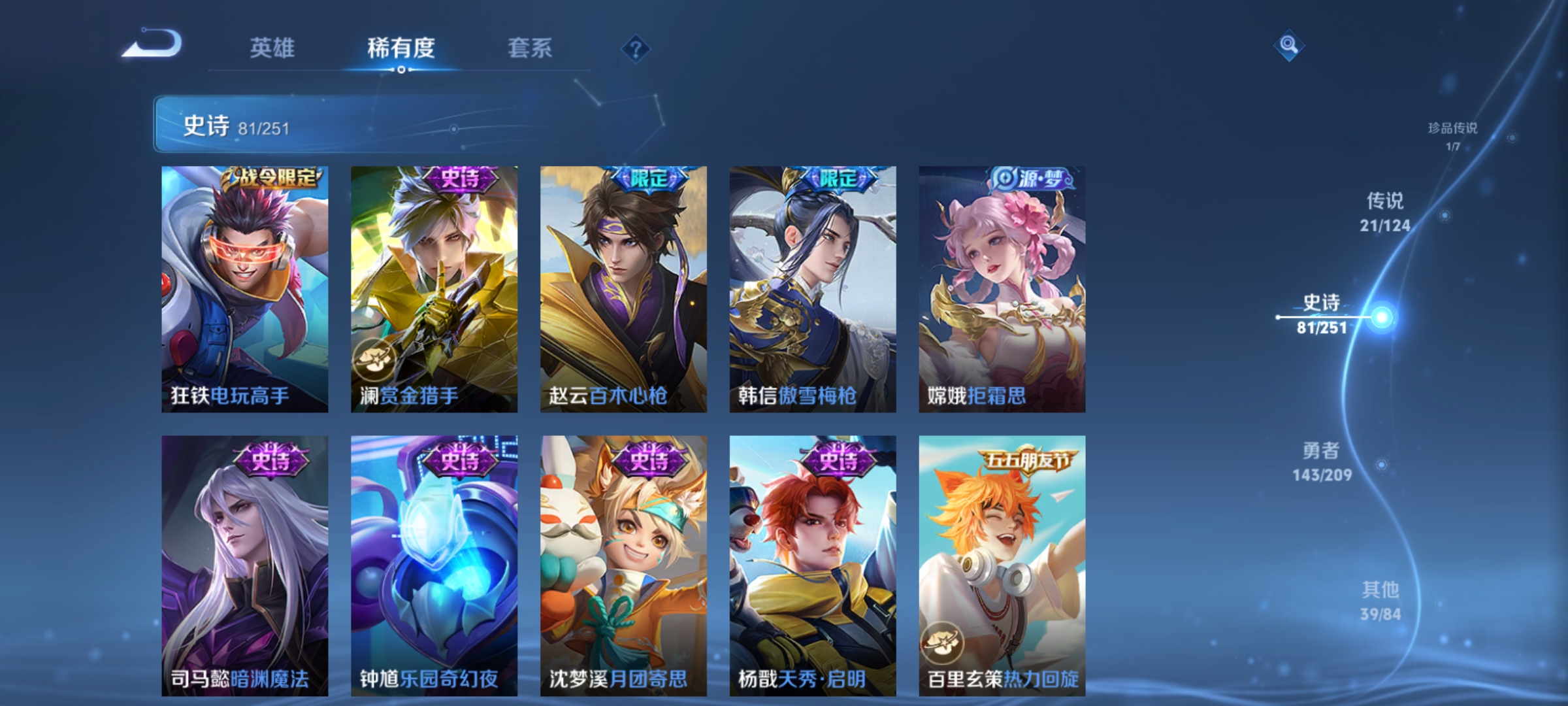 WZQM3184490王者荣耀账号详情图14