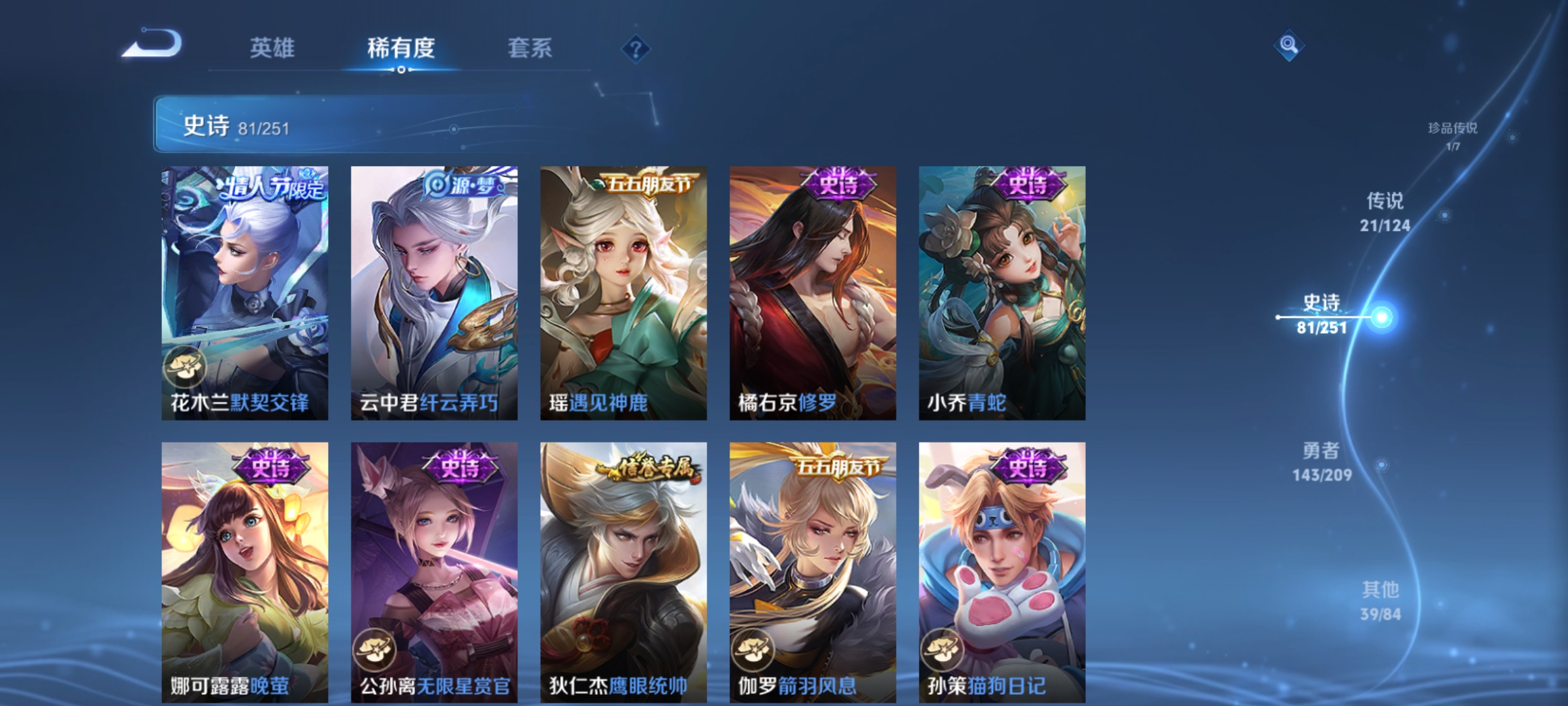 WZQM3184490王者荣耀账号详情图15
