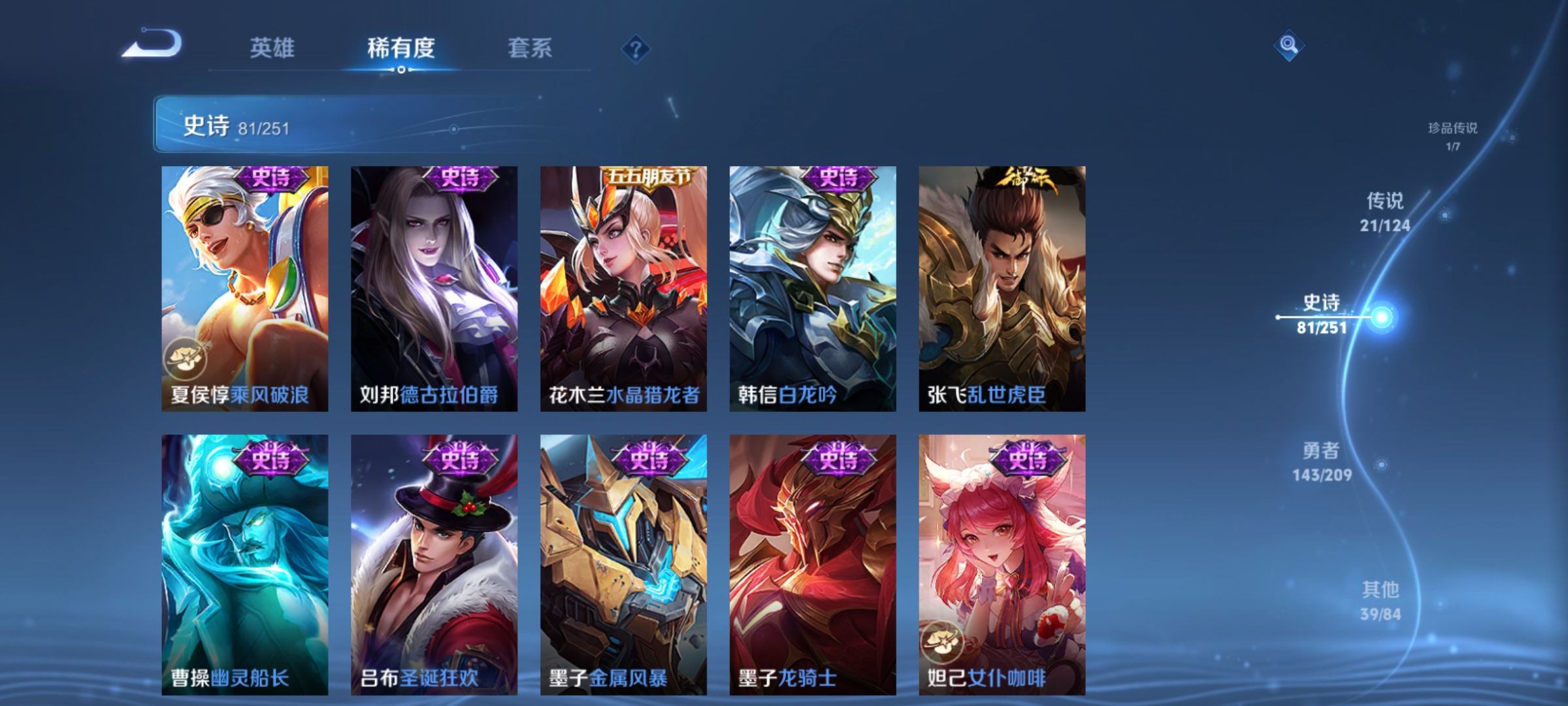 WZQM3184490王者荣耀账号详情图17