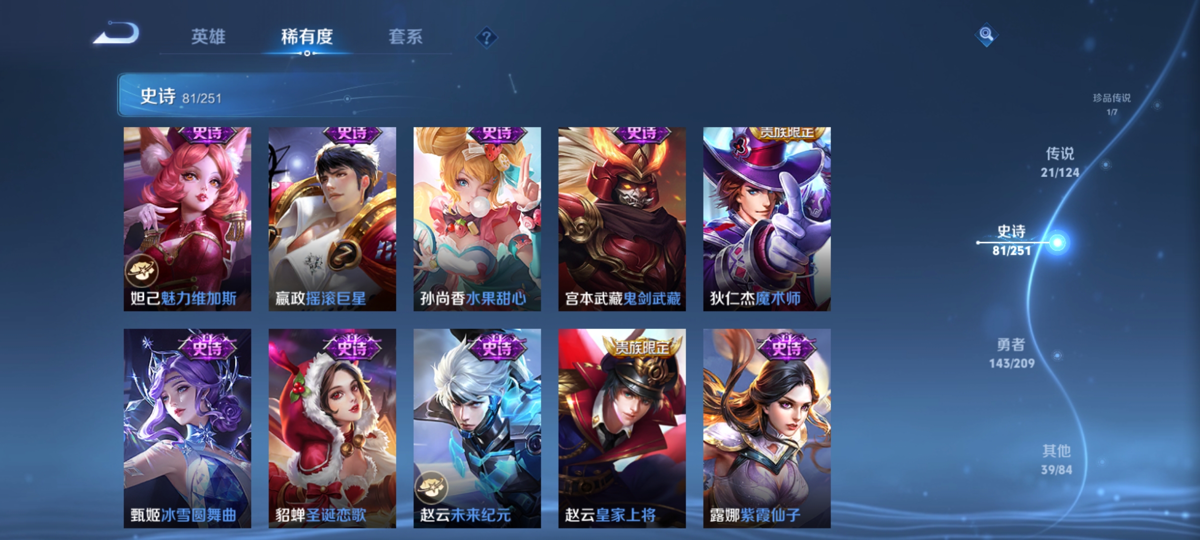 WZQM3184490王者荣耀账号详情图18