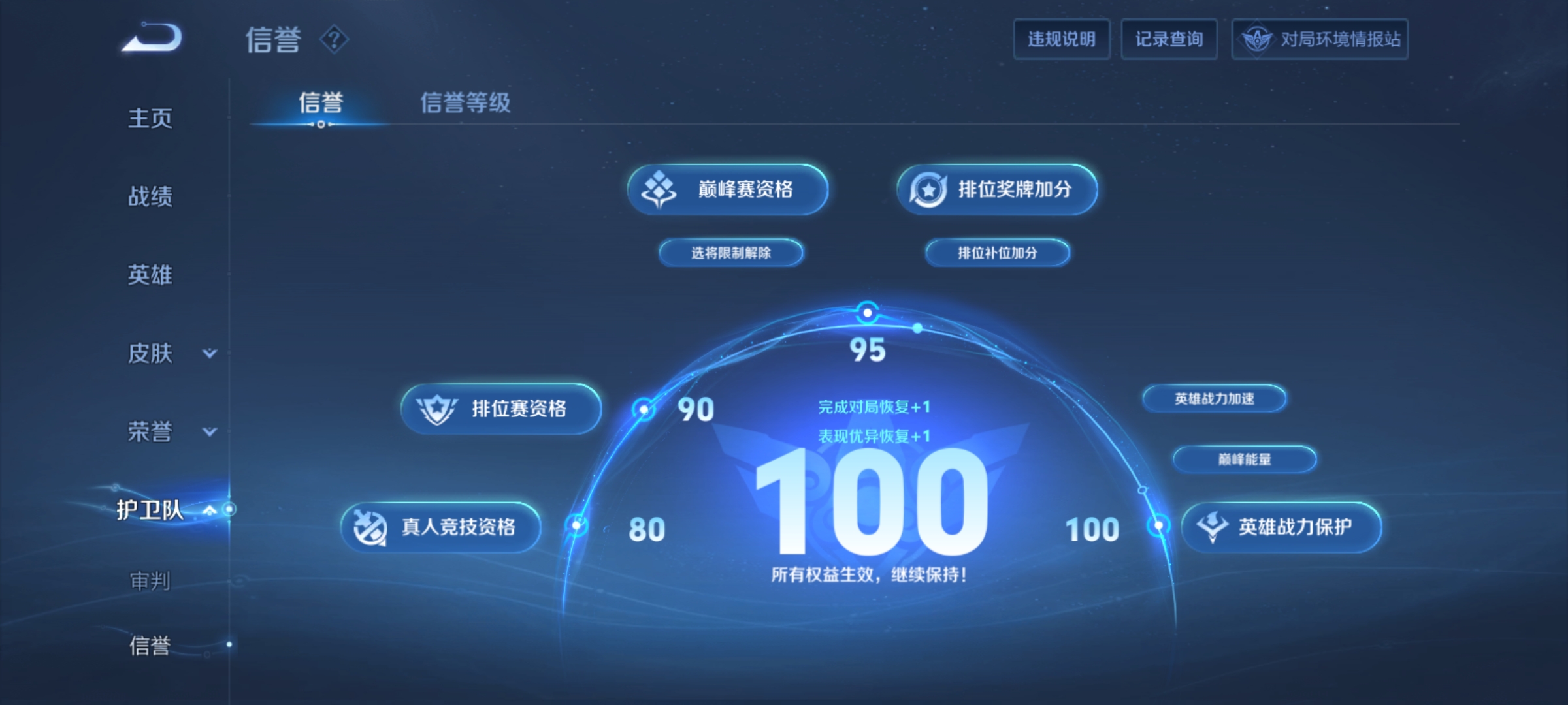 WZQM3184490王者荣耀账号详情图20