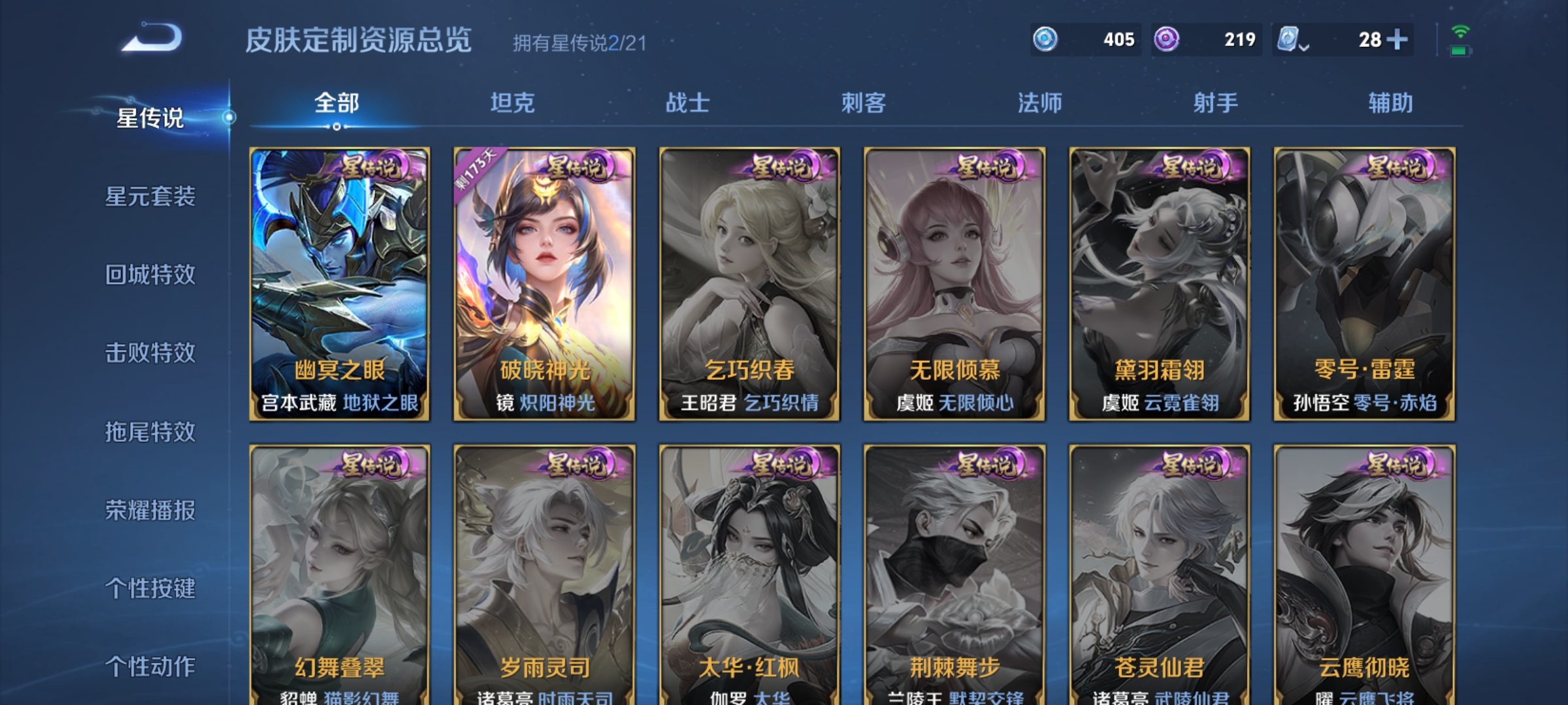 WZQM3184490王者荣耀账号详情图21