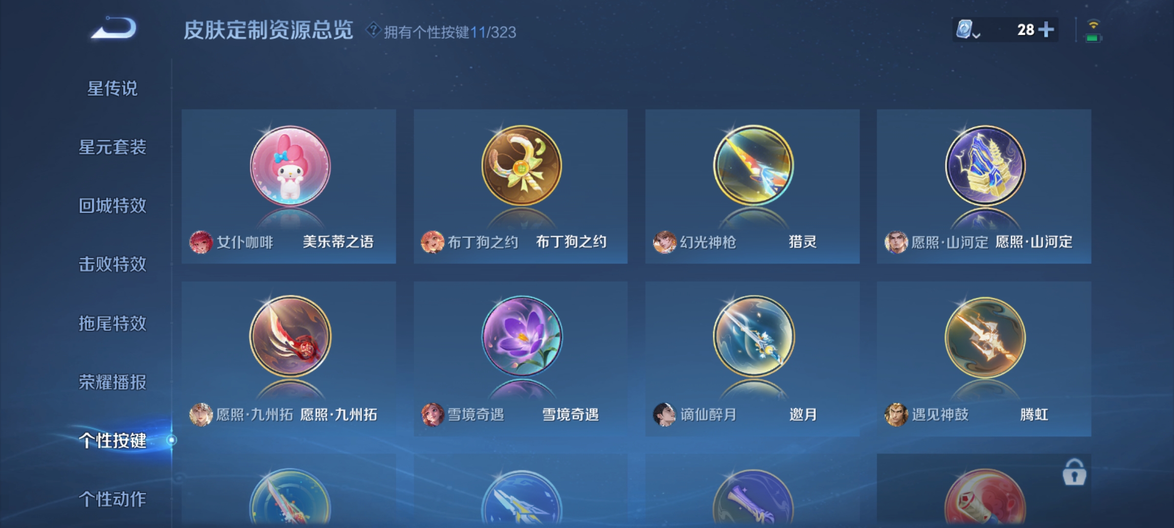 WZQM3184490王者荣耀账号详情图22