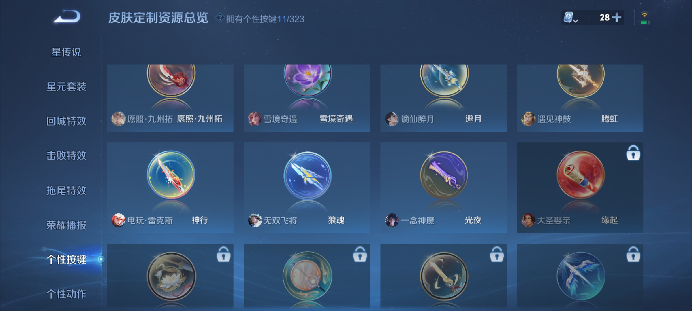 WZQM3184490王者荣耀账号详情图23