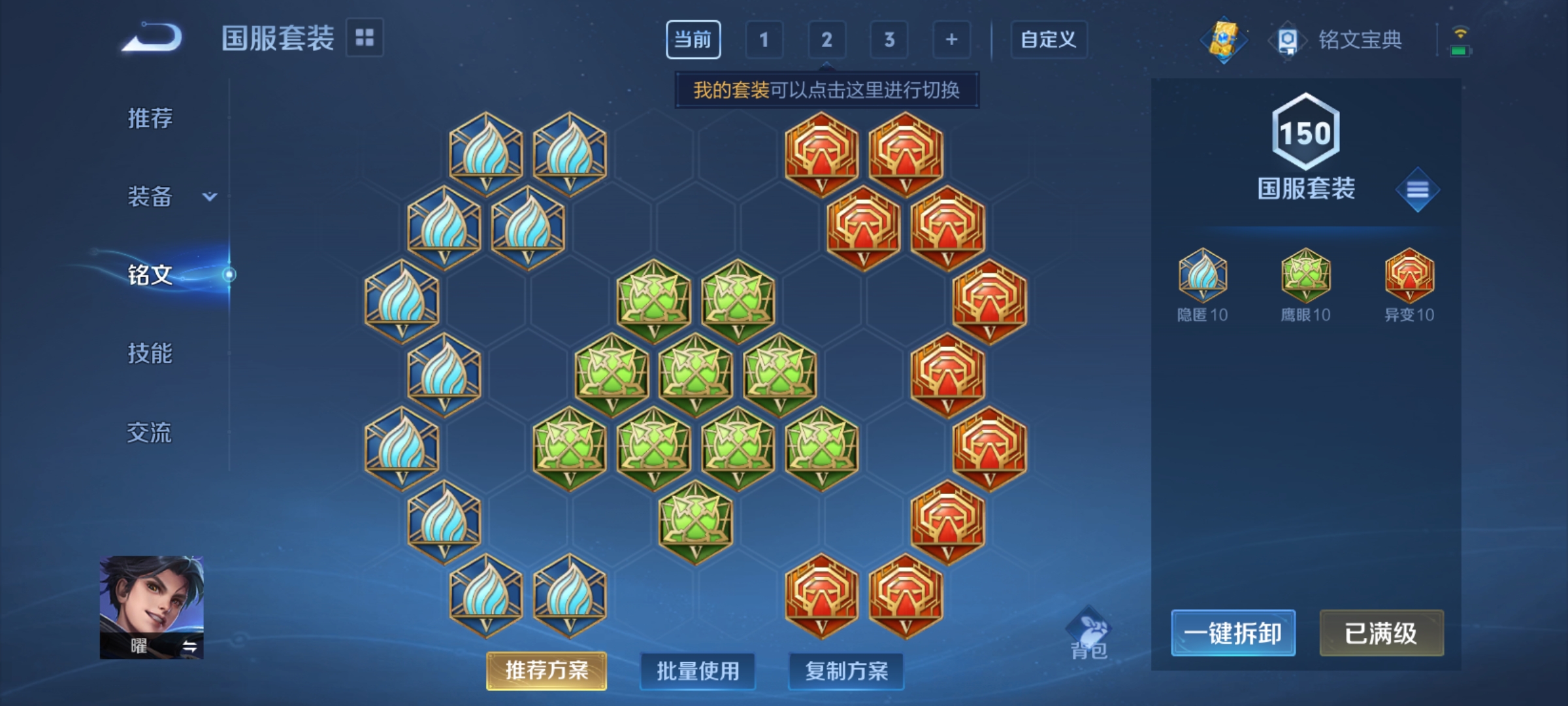 WZQM3184490王者荣耀账号详情图24