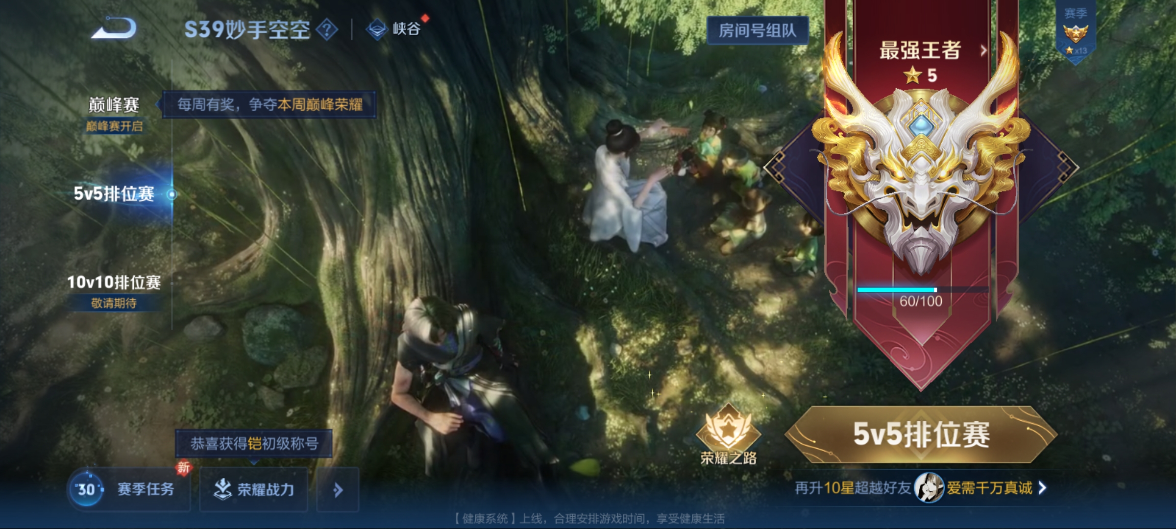 WZQM3184490王者荣耀账号详情图26
