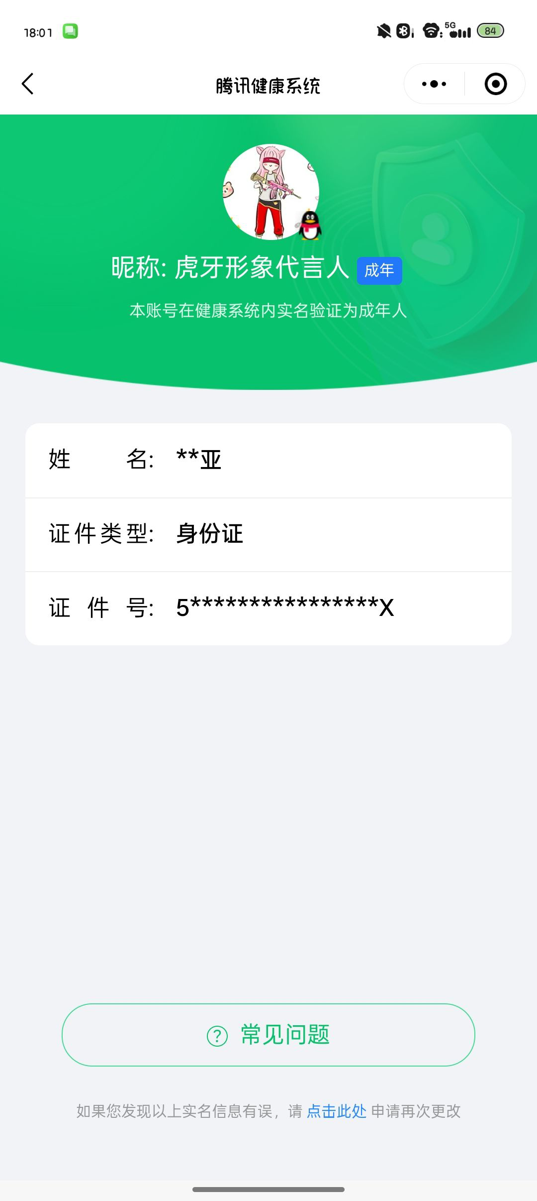 HPCMW3319729和平精英账号详情图21