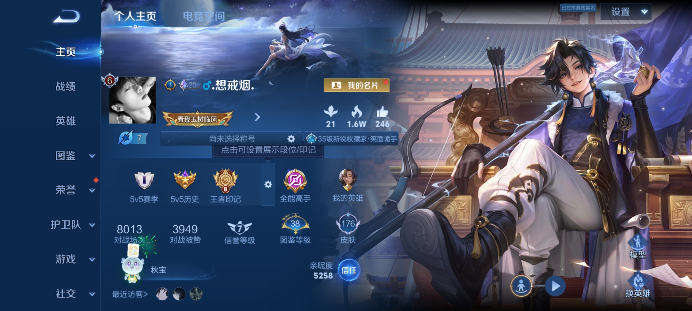 WZCMW3248335王者荣耀账号详情图1