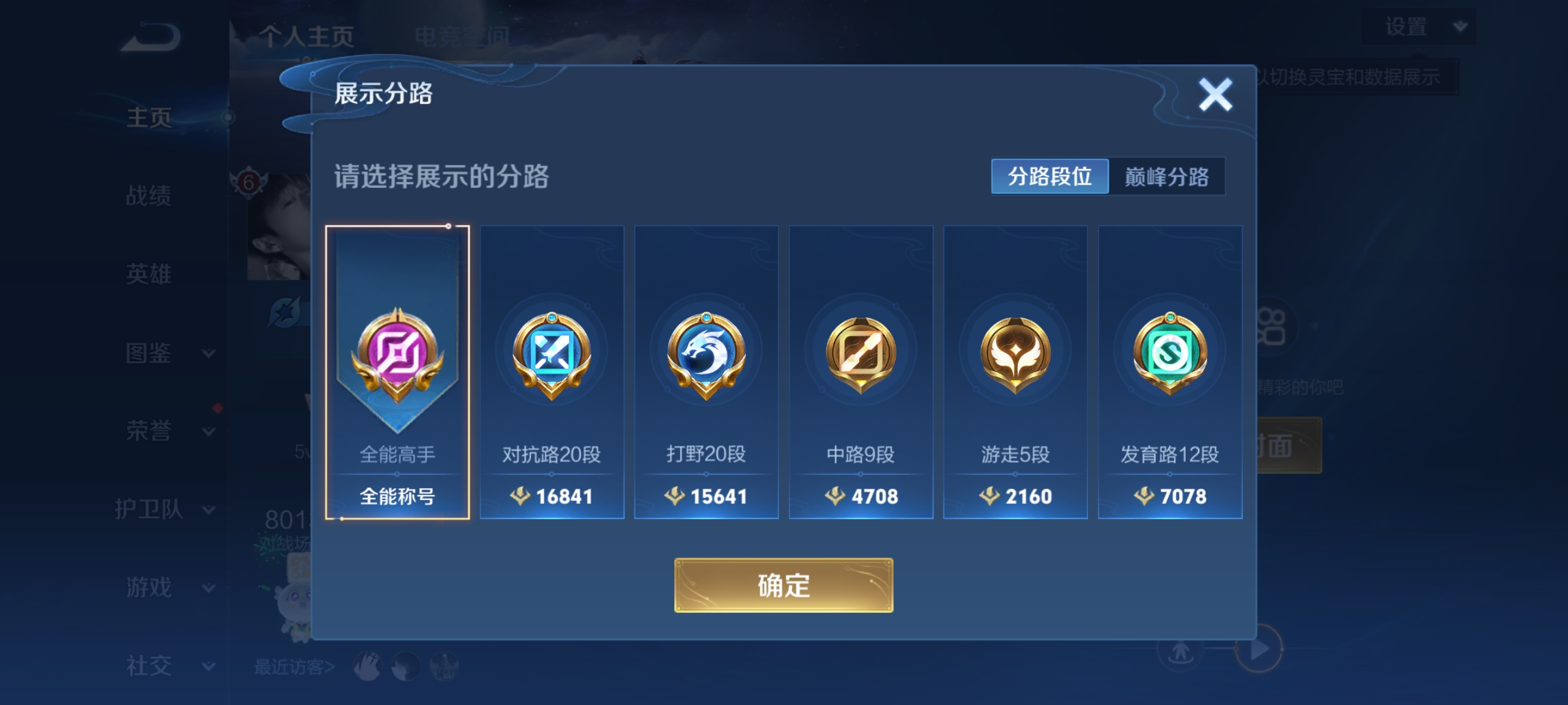 WZCMW3248335王者荣耀账号详情图2