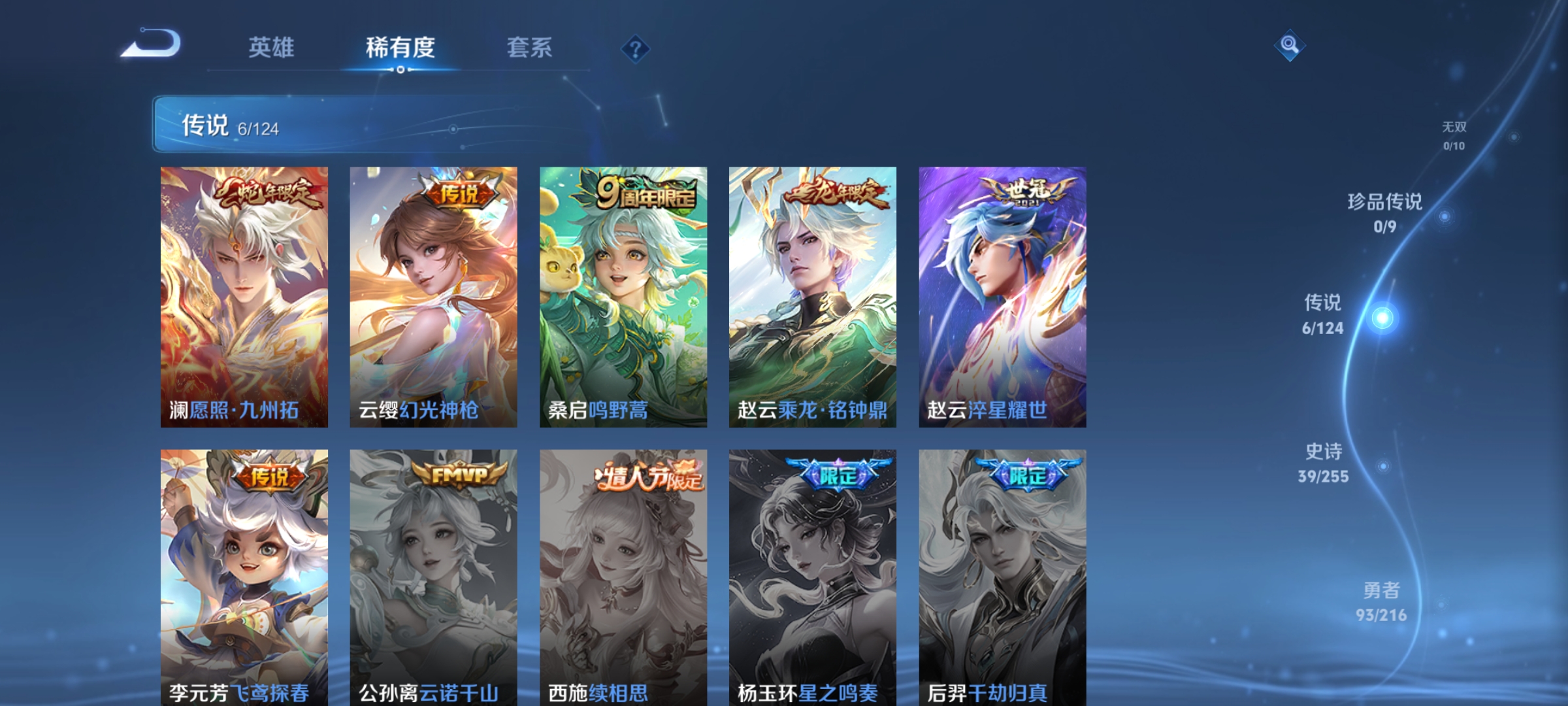 WZCMW3248335王者荣耀账号详情图5