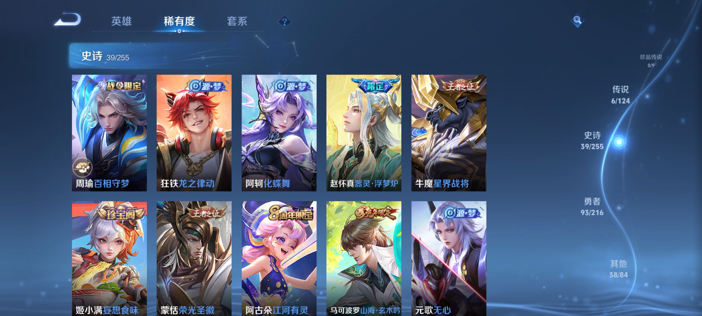 WZCMW3248335王者荣耀账号详情图6