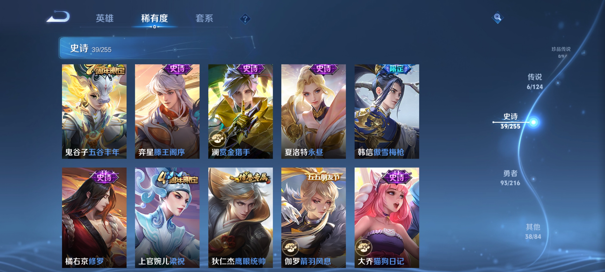 WZCMW3248335王者荣耀账号详情图7