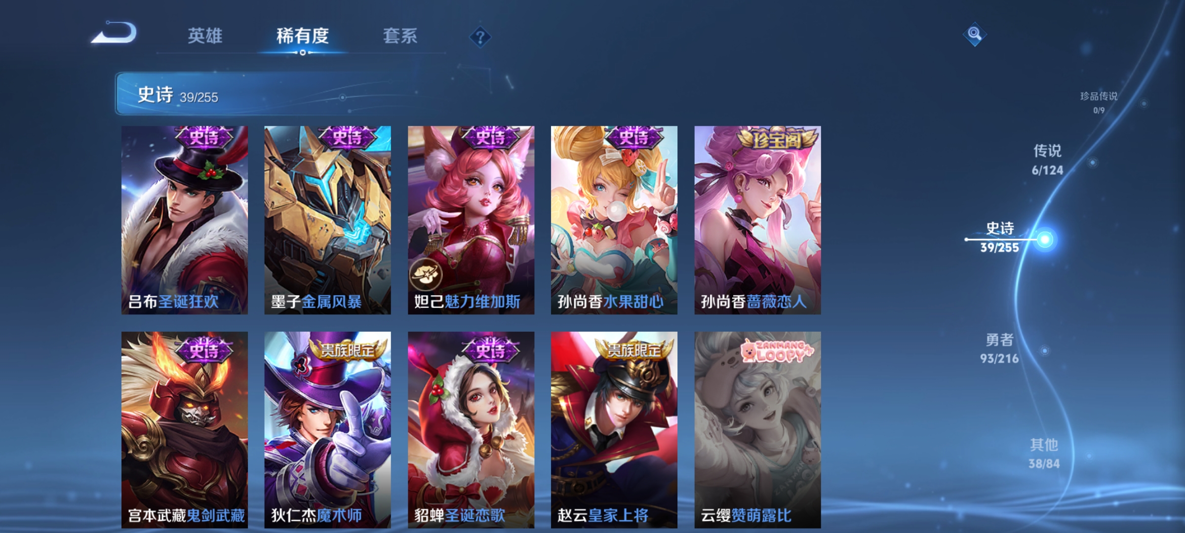 WZCMW3248335王者荣耀账号详情图9