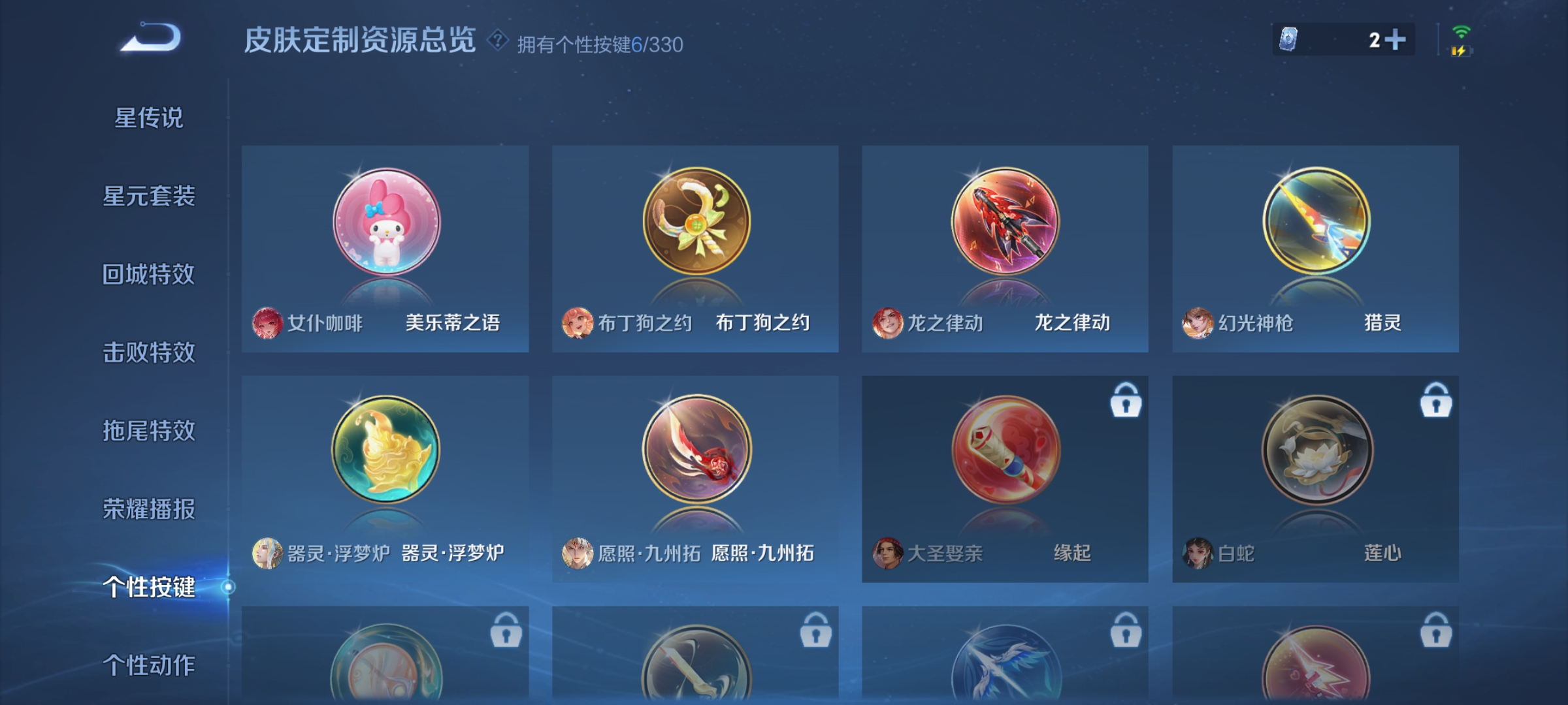 WZCMW3248335王者荣耀账号详情图13